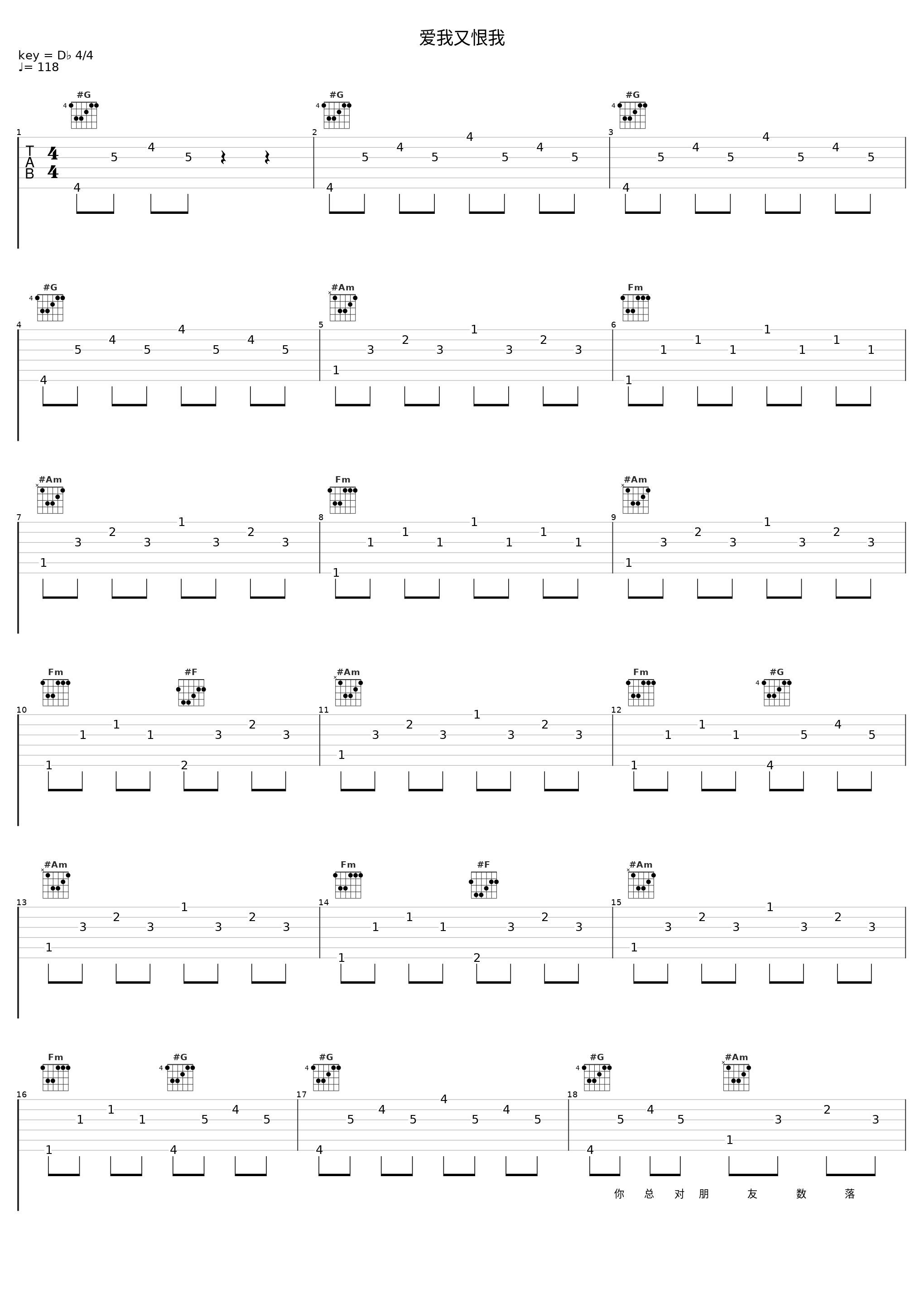 爱我又恨我_伊能静_1