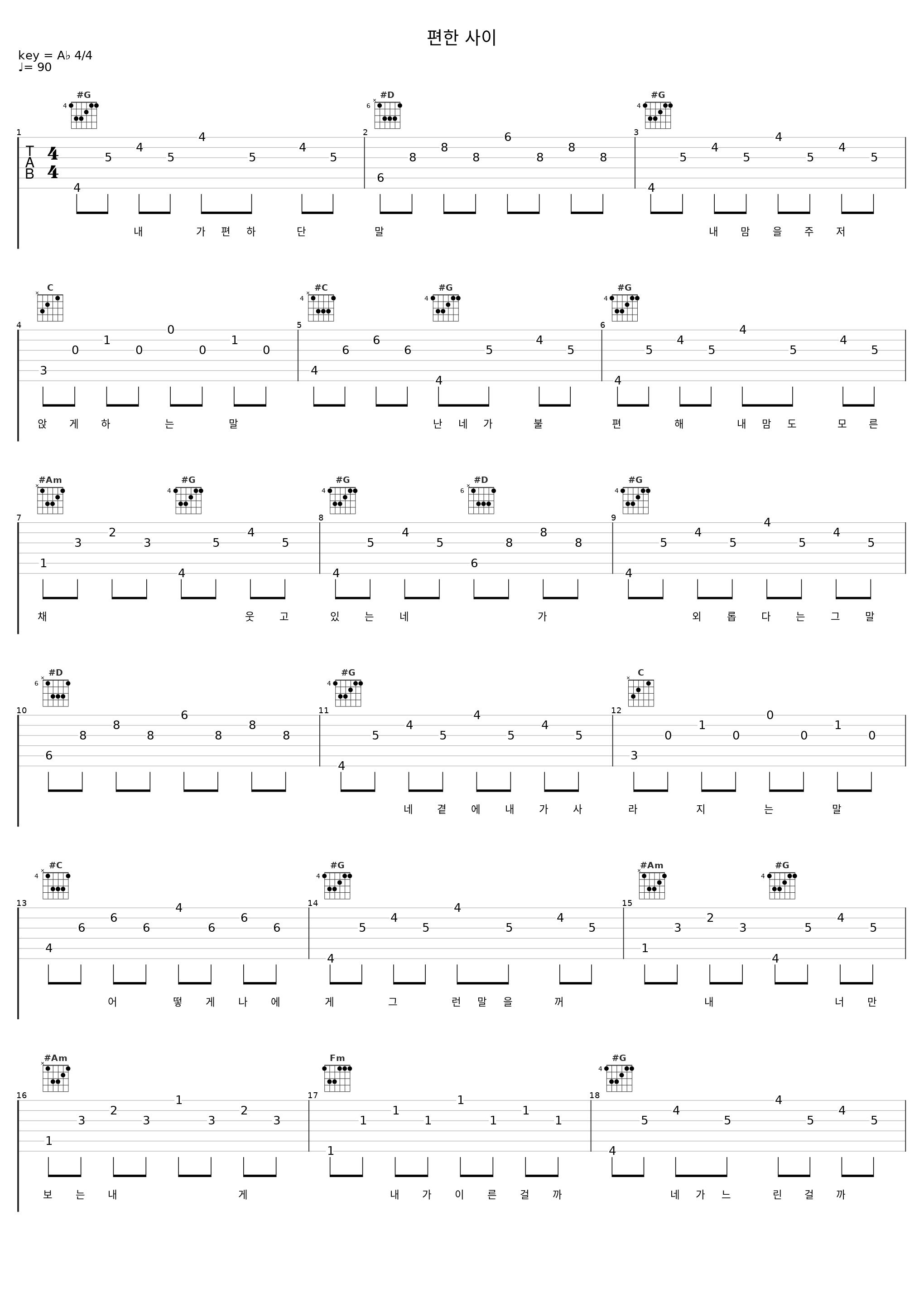 편한 사이_Standing Egg_1
