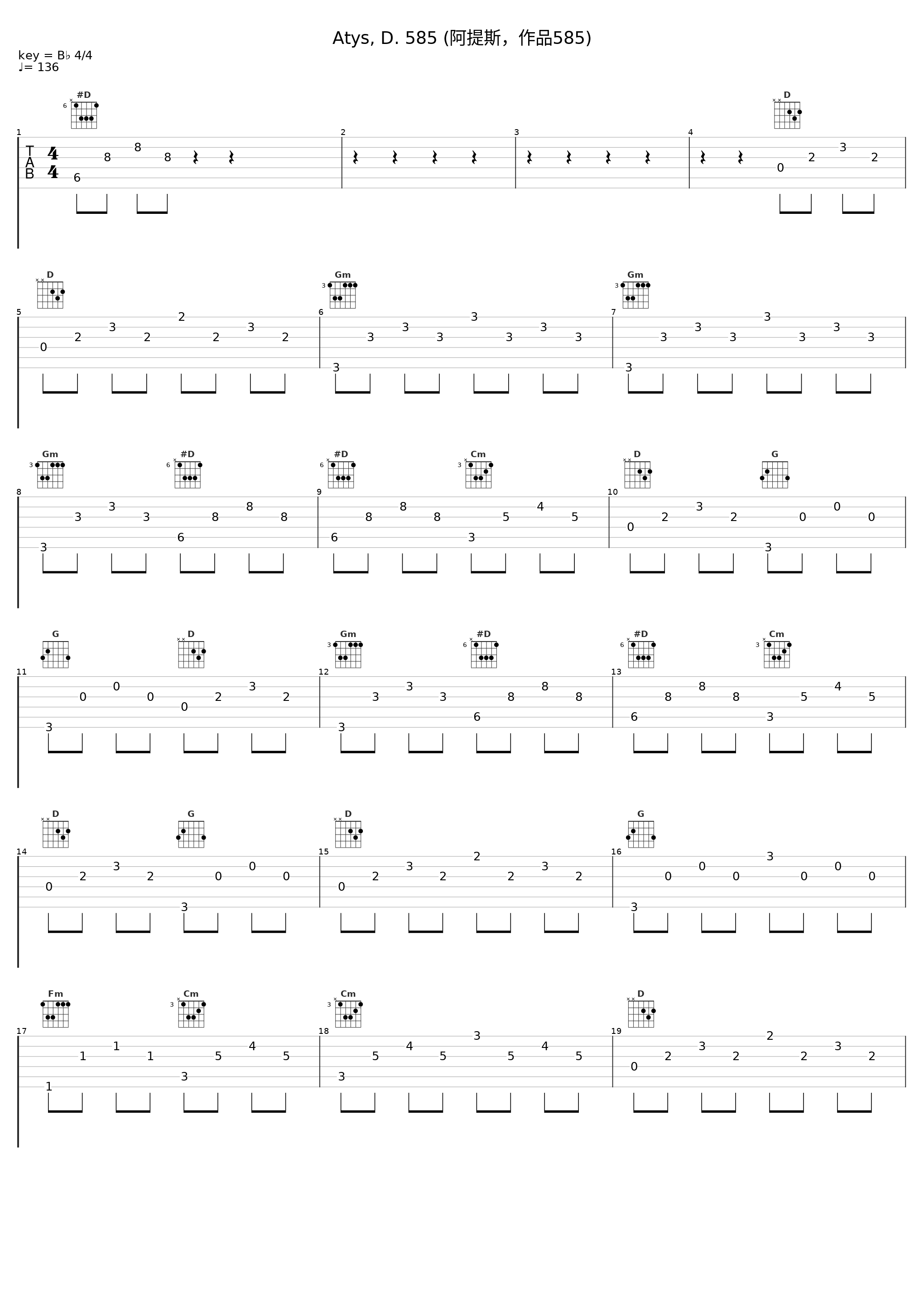 Atys, D. 585 (阿提斯,作品585)_Dietrich Fischer-Dieskau_1
