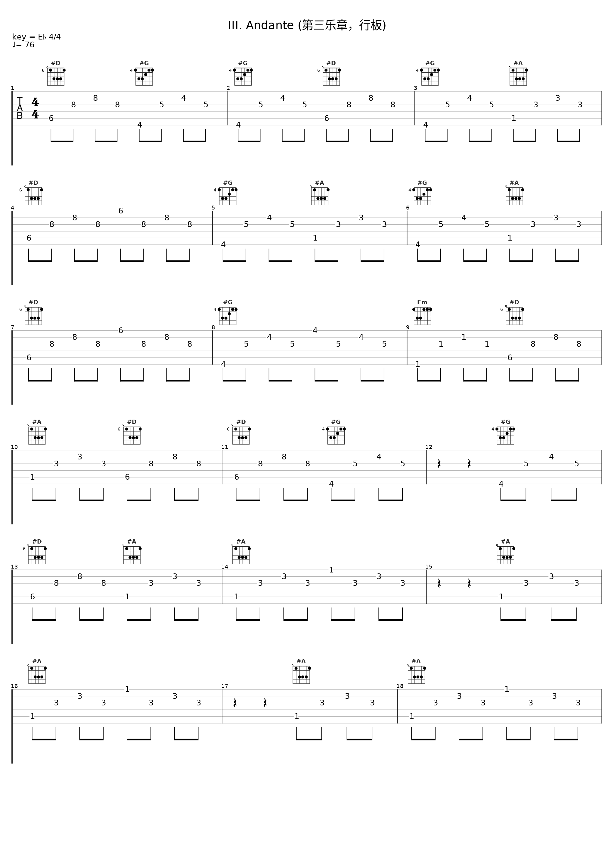 III. Andante (第三乐章,行板)_Wilhelm Kempff_1