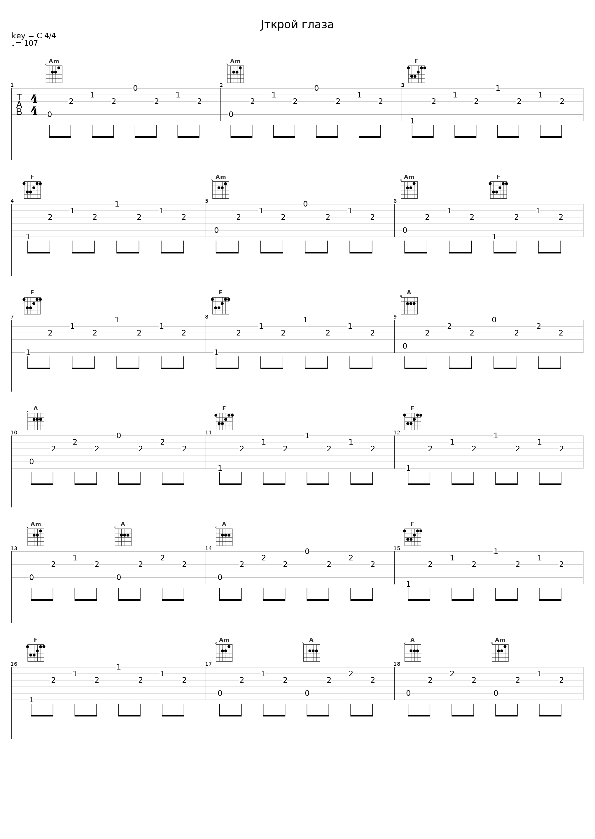 Jткрой глаза_MERO_1