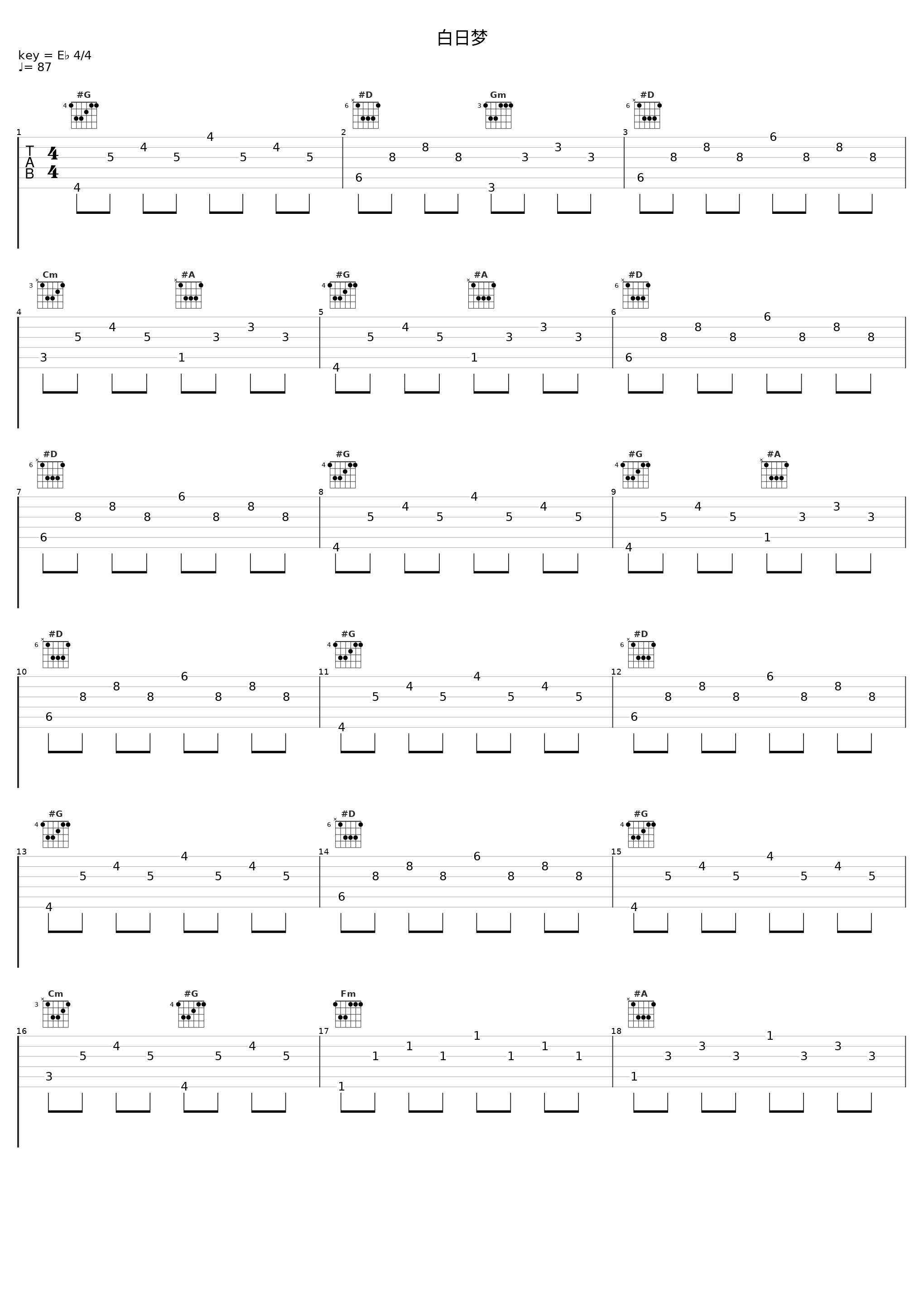白日梦_小潘潘_1