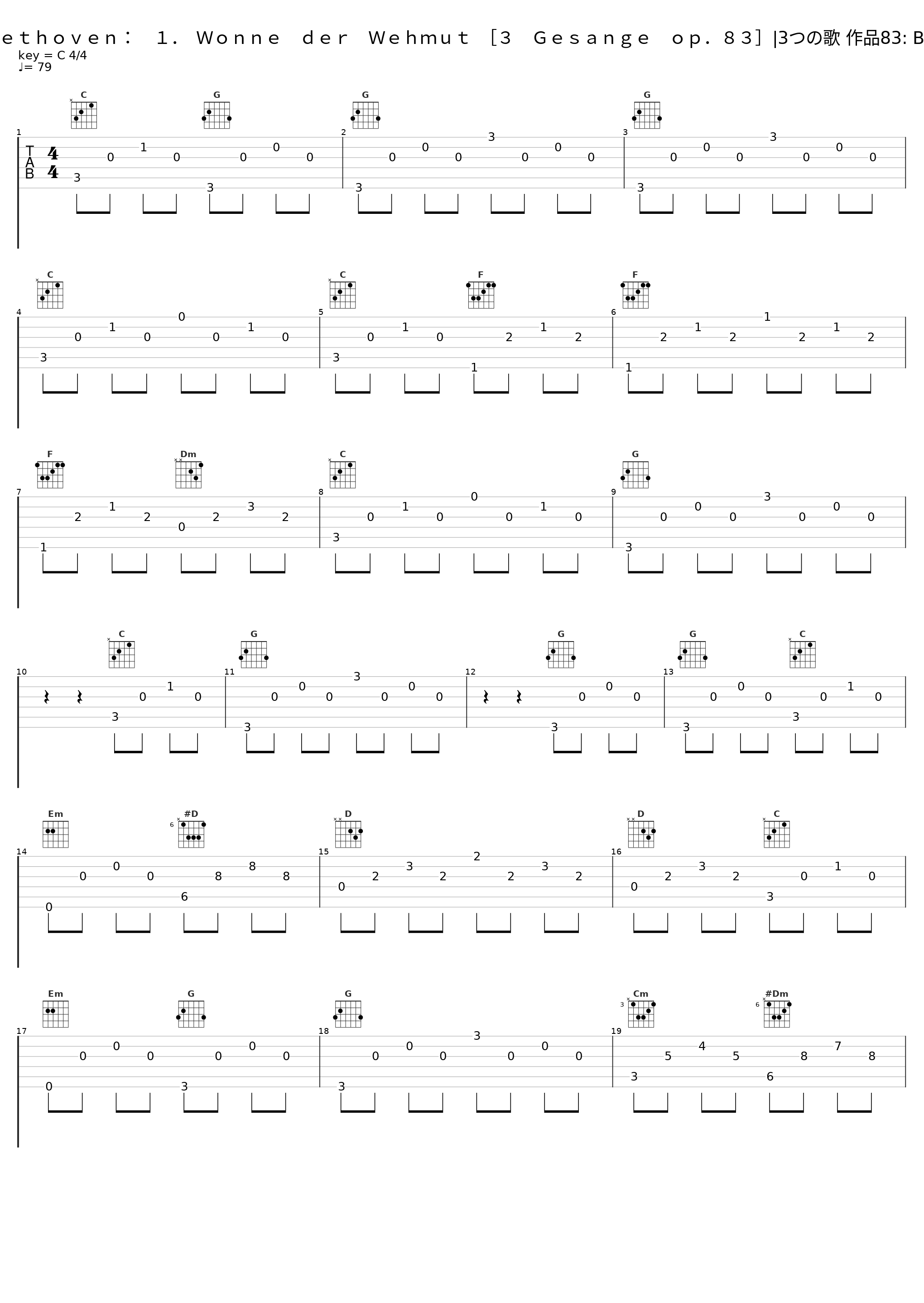 1. Wonne der Wehmut (３ツノウタ　サクヒン８３: Ｂｅｅｔｈｏｖｅｎ：　１．　Ｗｏｎｎｅ　ｄｅｒ　Ｗｅｈｍｕｔ　［３　Ｇｅｓａｎｇｅ　ｏｐ．８３］|3つの歌 作品83: Beethoven: 1. Wonne der Wehmut [3 Gesange op.83])_Dietrich Fischer-Dieskau,Jörg Demus_1