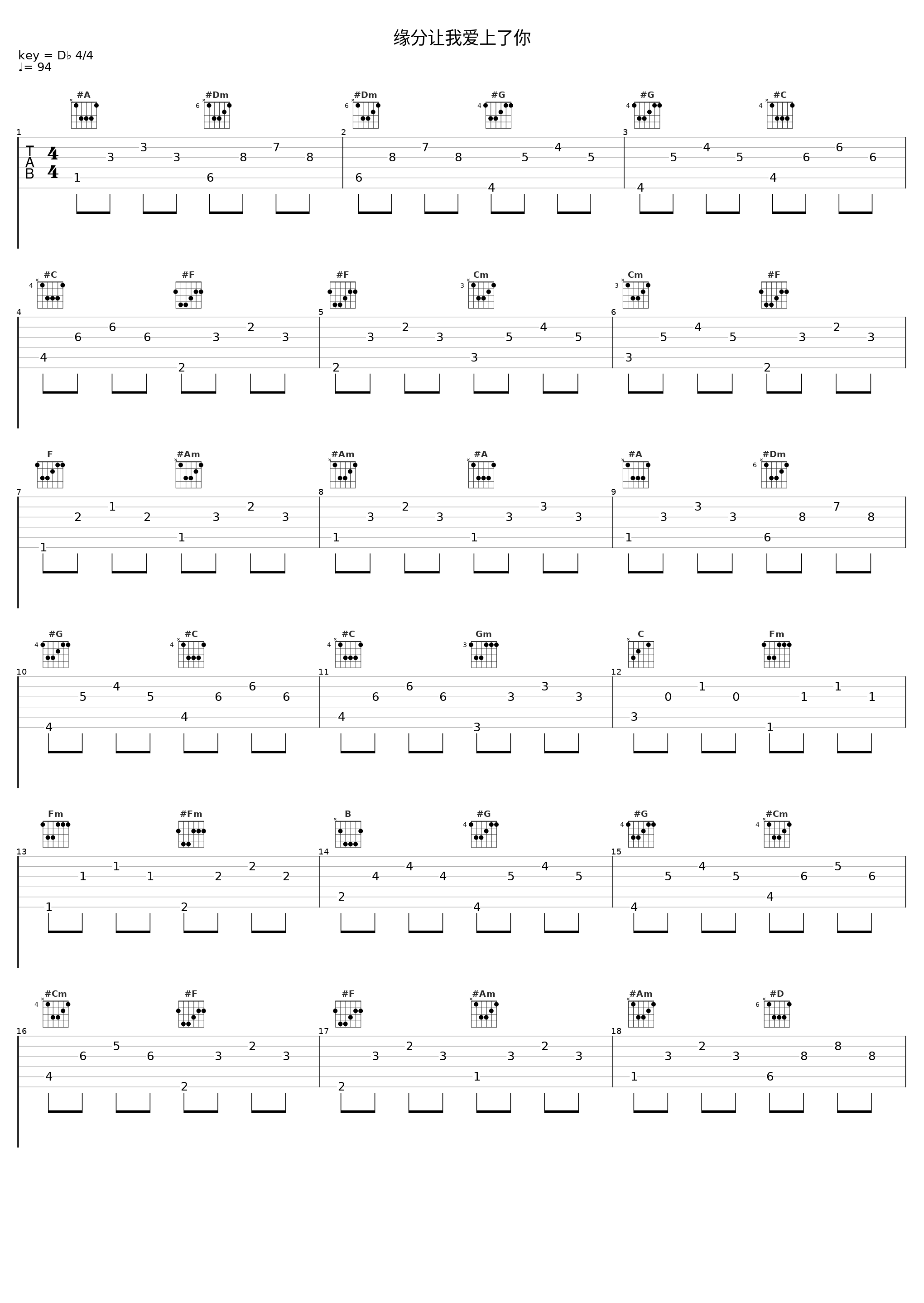 缘分让我爱上了你_小潘潘_1