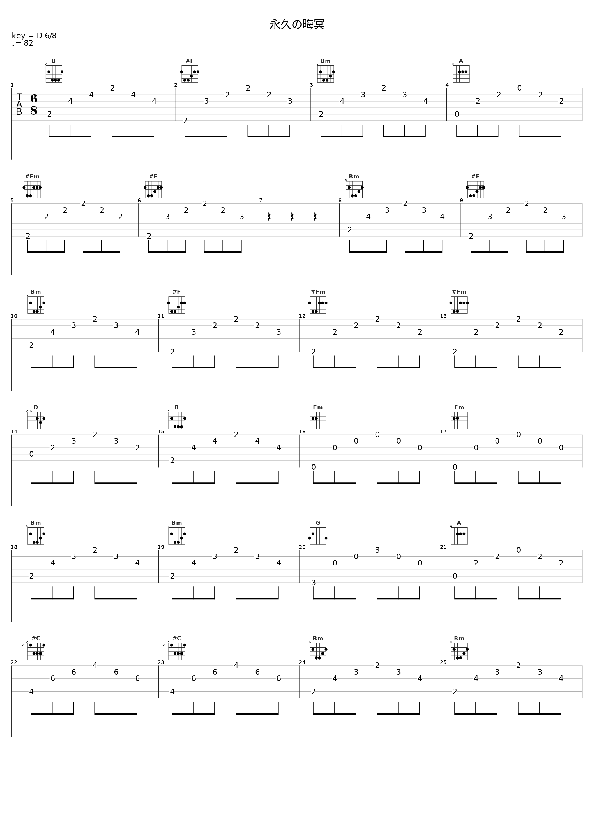 永久の晦冥_Ether_1