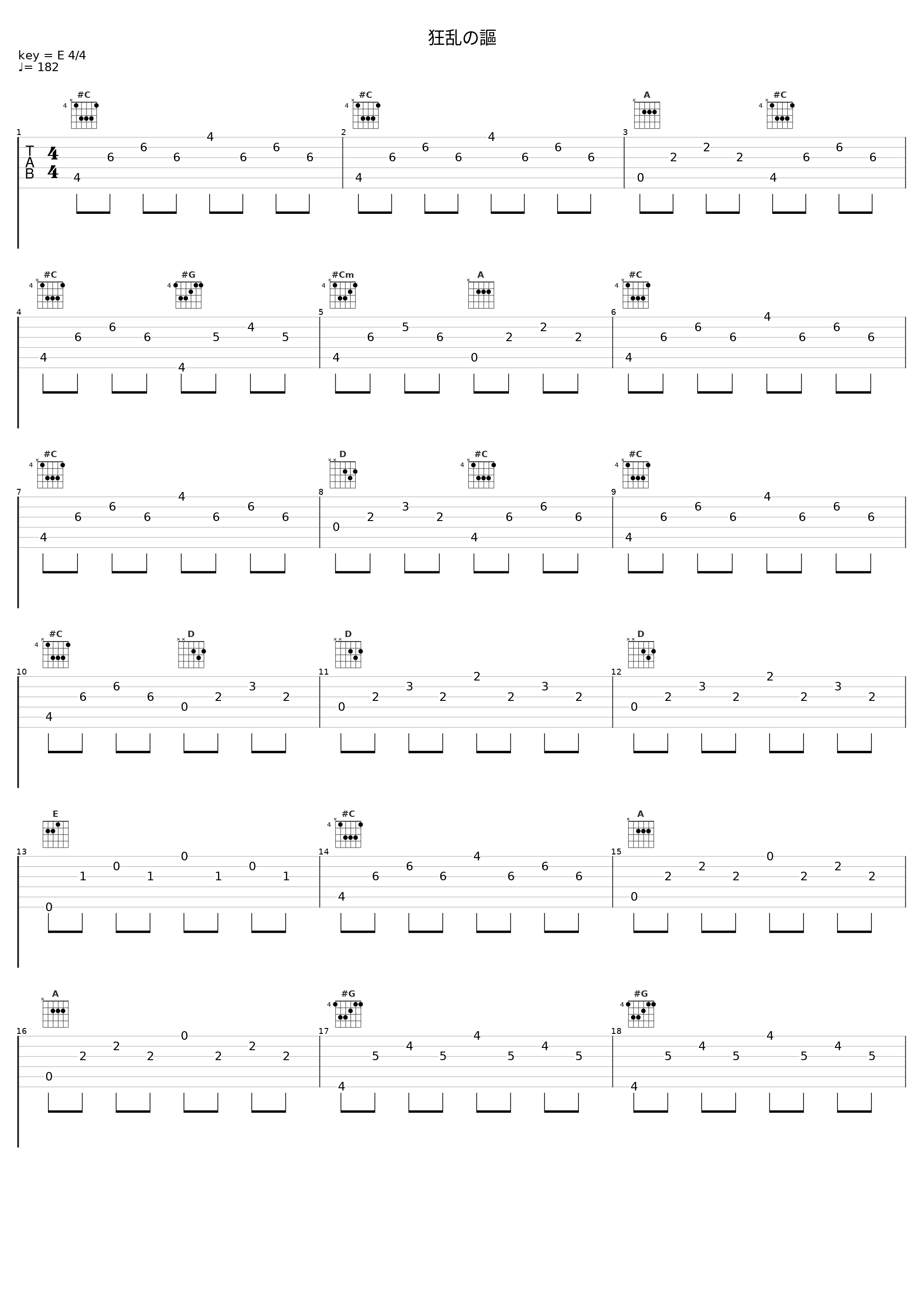 狂乱の謳_Ether_1