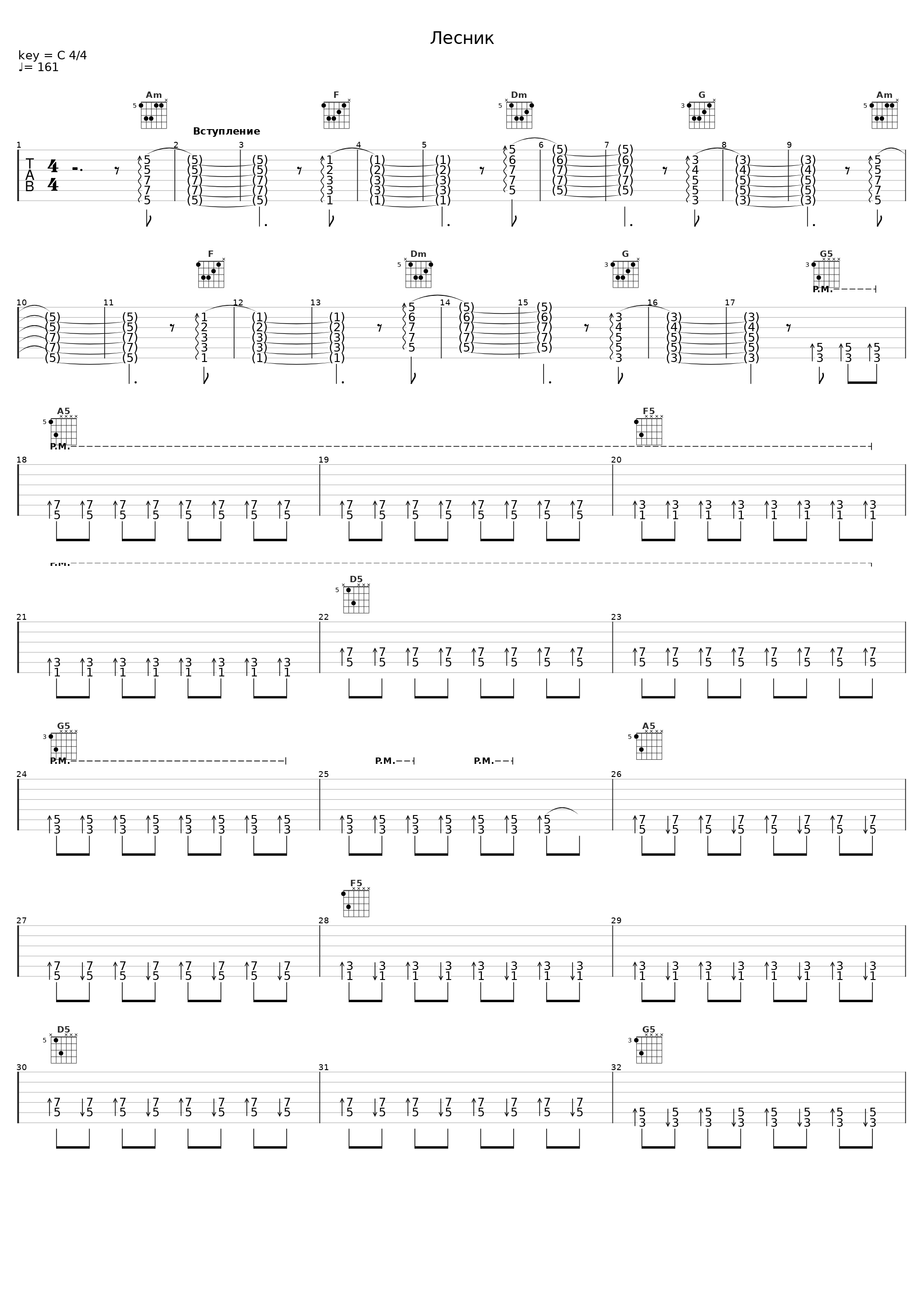 Лесник_Maxnov_1