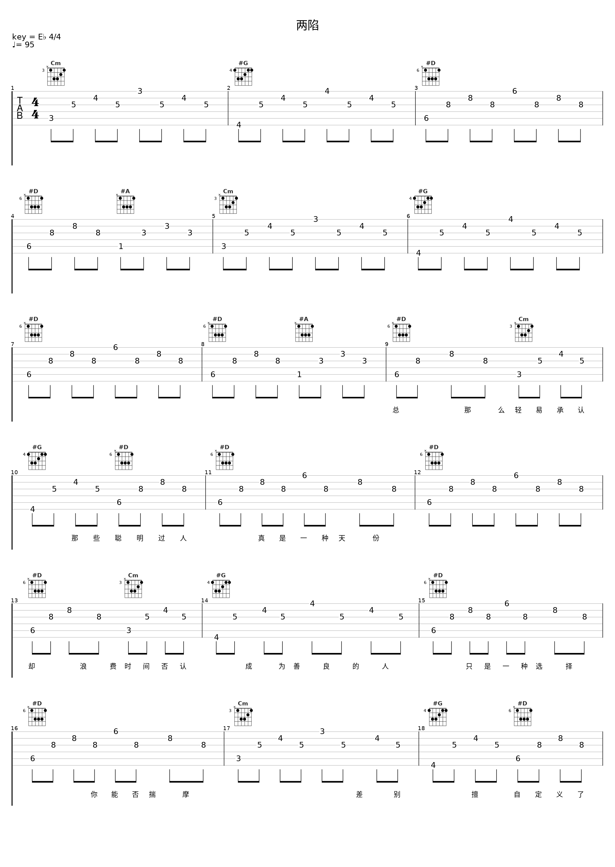 两陷_周笔畅_1
