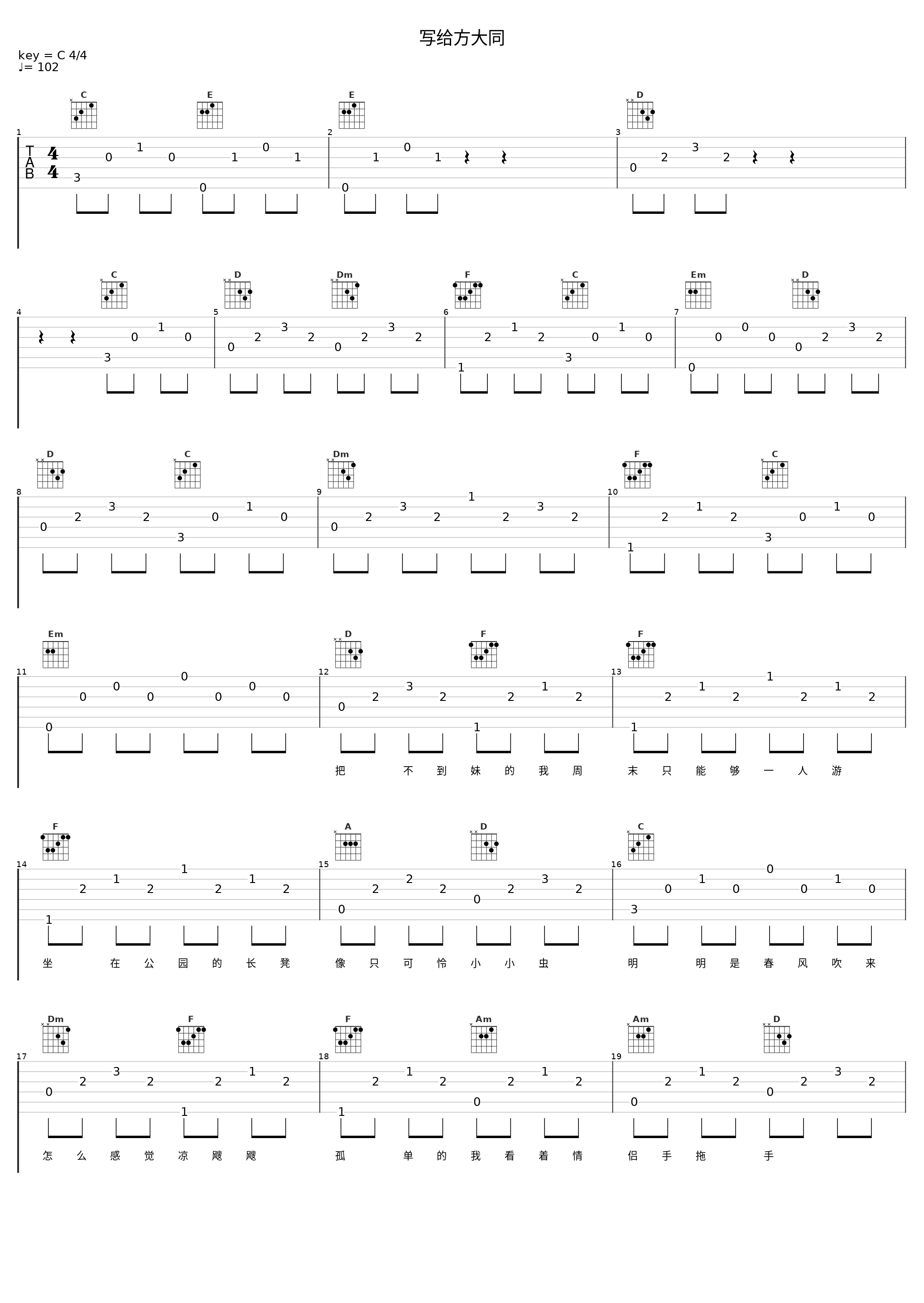 写给方大同_封茗囧菌_1