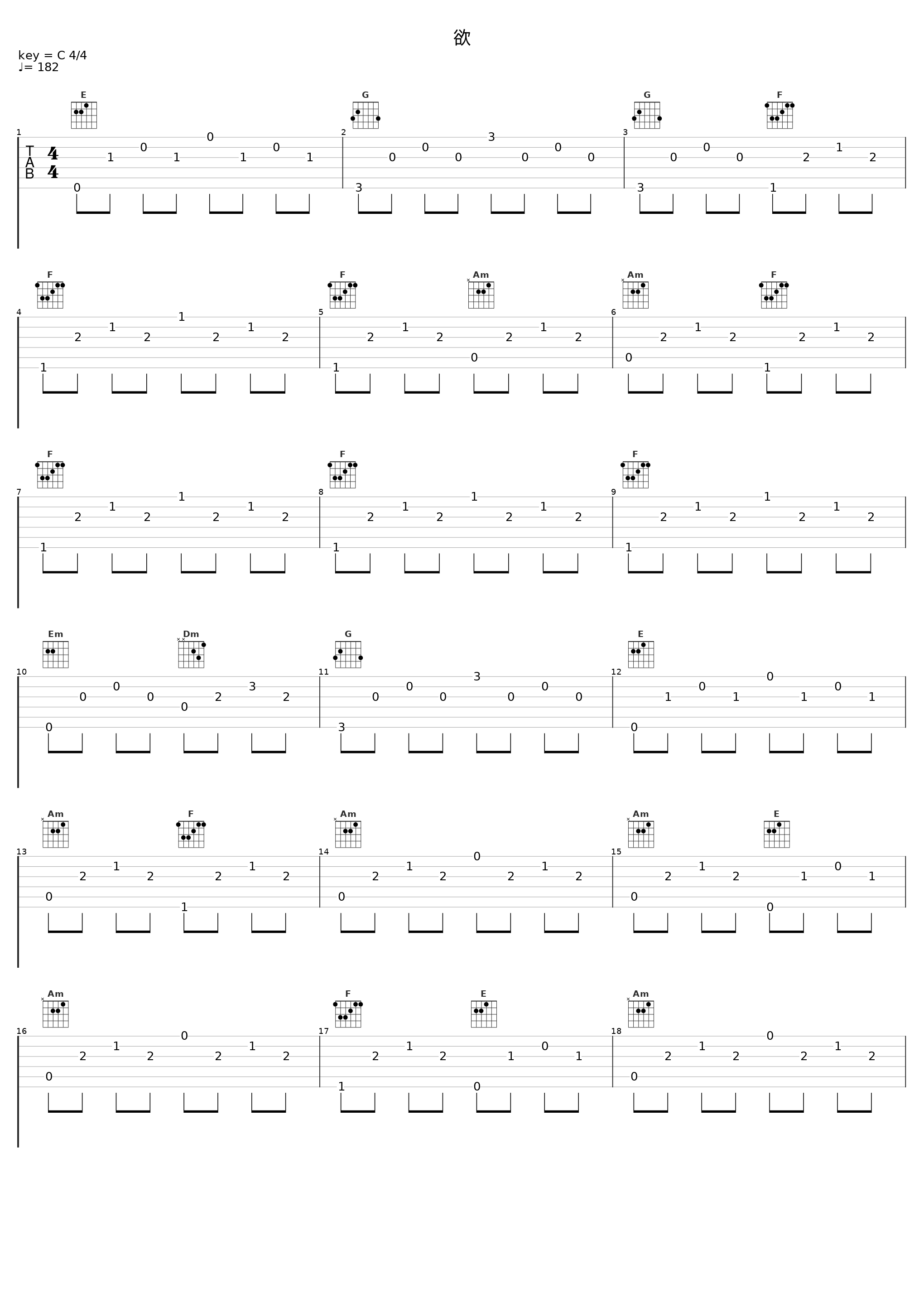 欲_CHARAN PO RANTAN_1