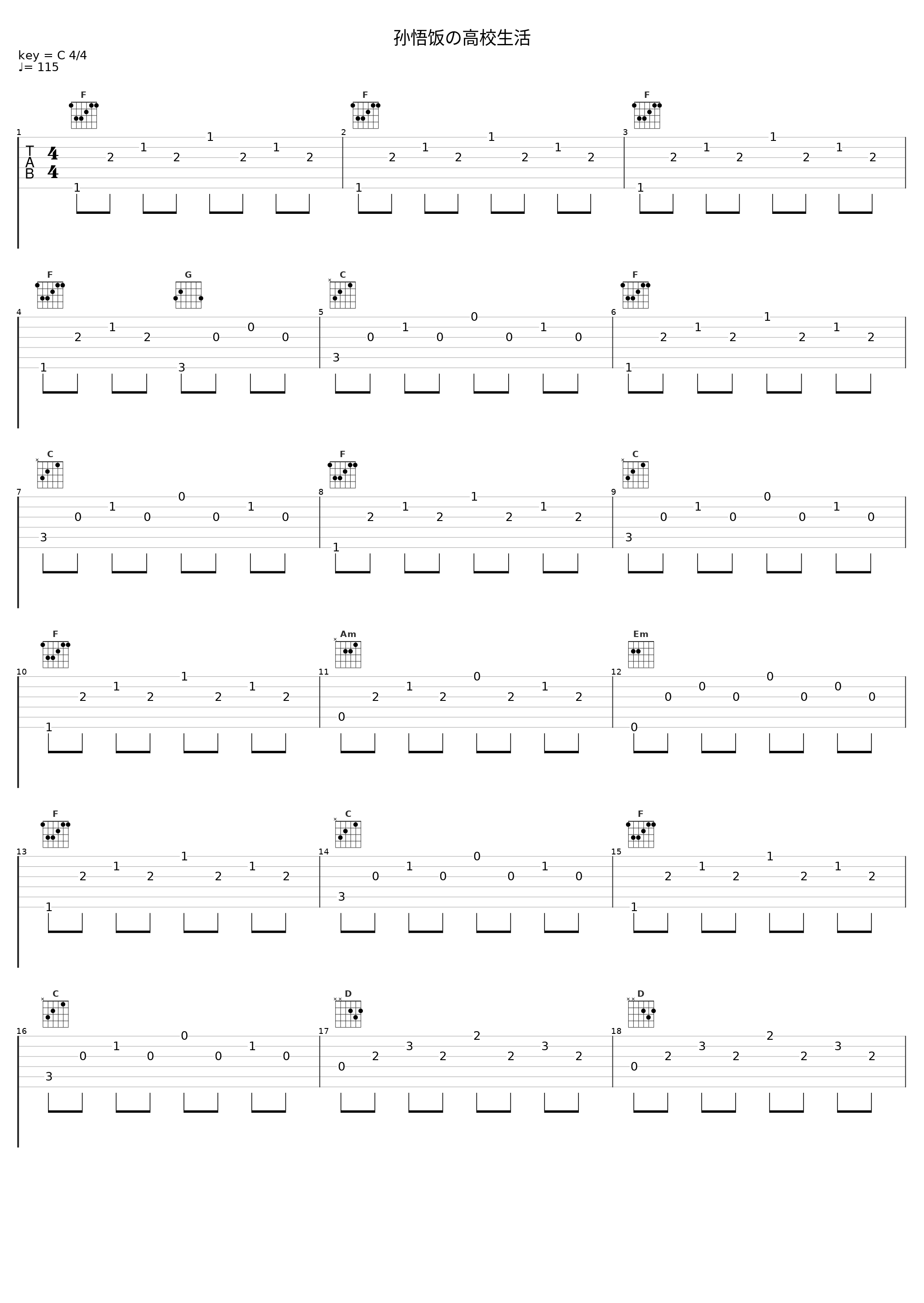 孙悟饭の高校生活_住友纪人_1