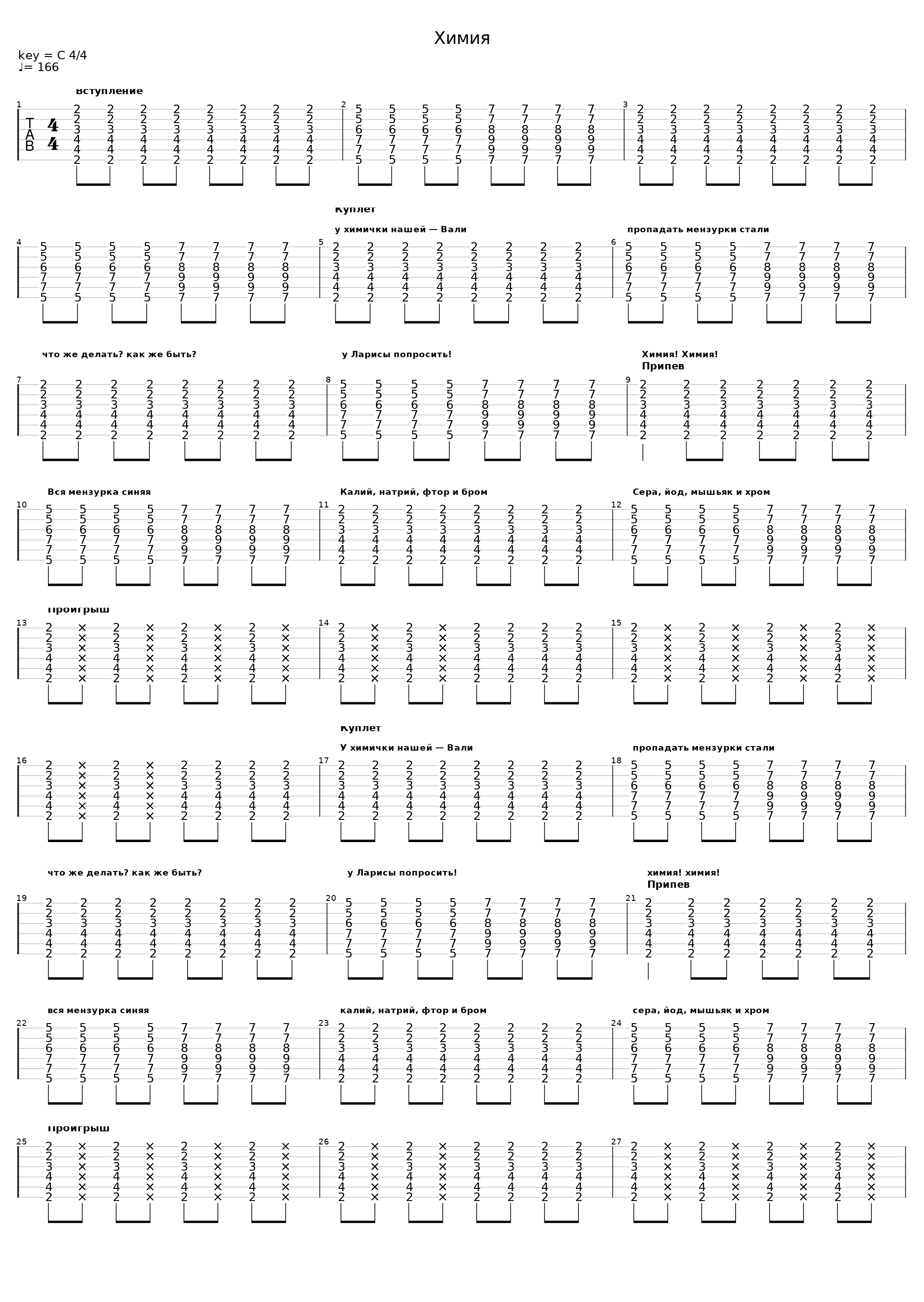 Химия_Paskuda_1