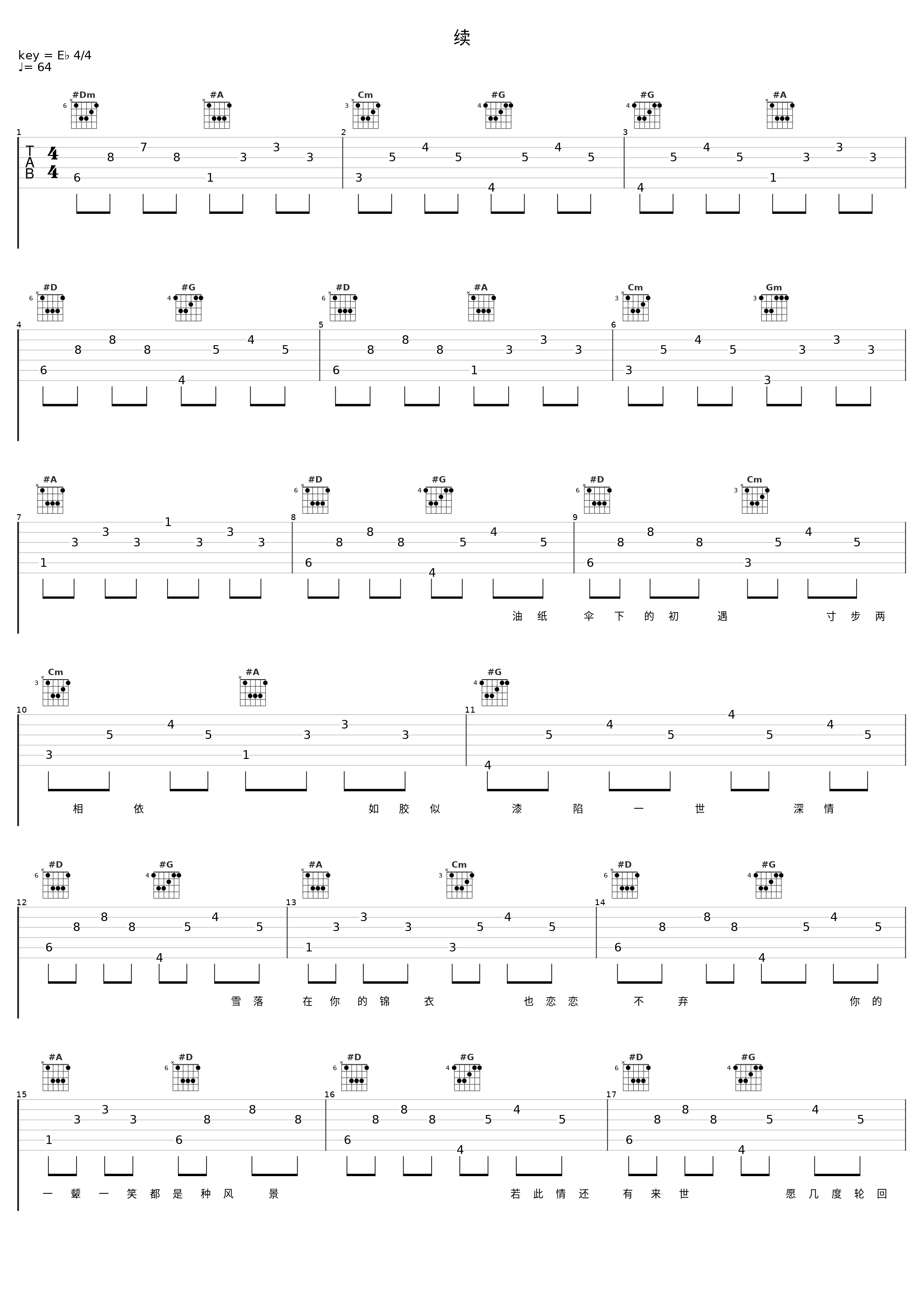 续_排骨教主_1