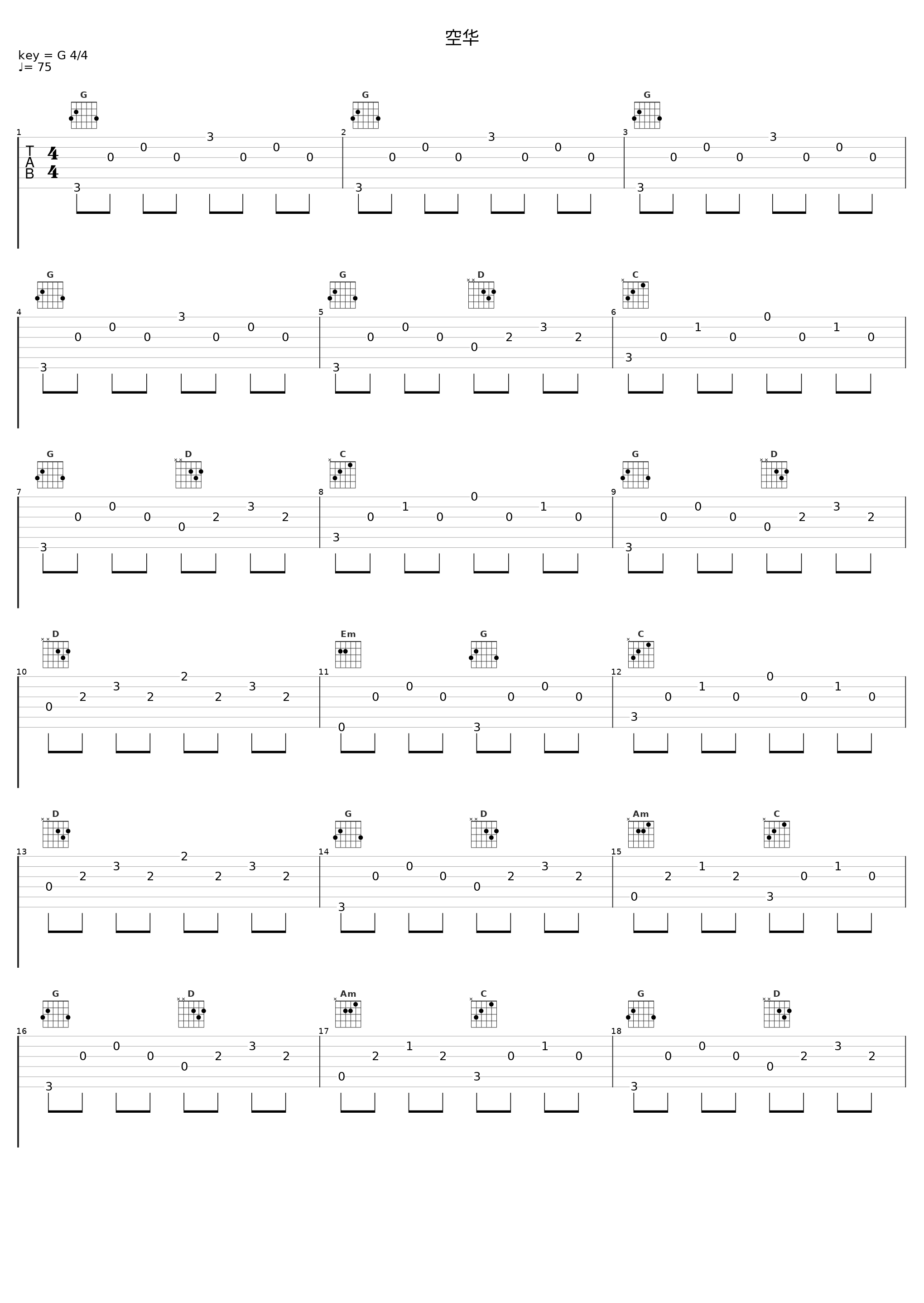 空华_THE MUSMUS_1