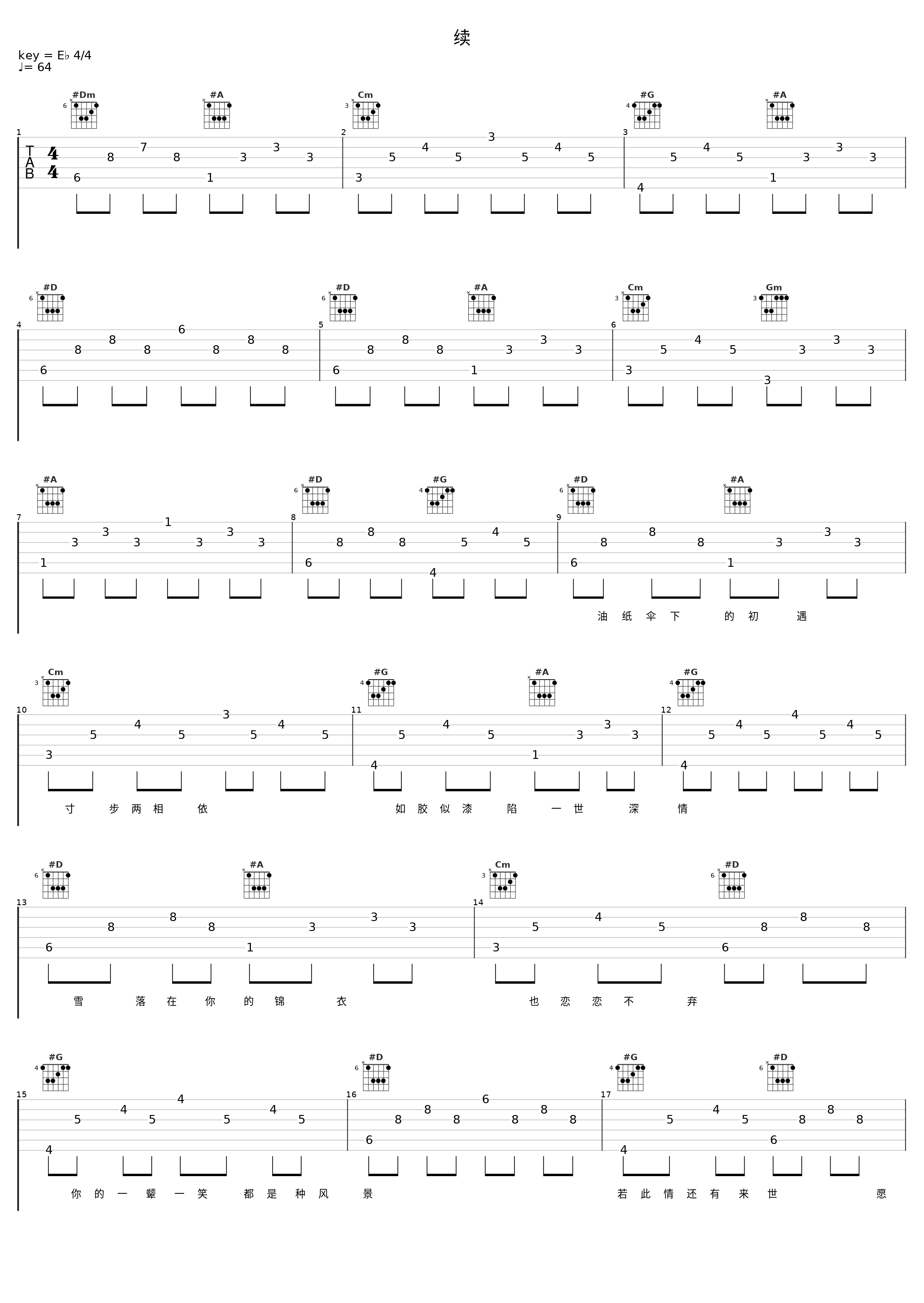 续_排骨教主_1
