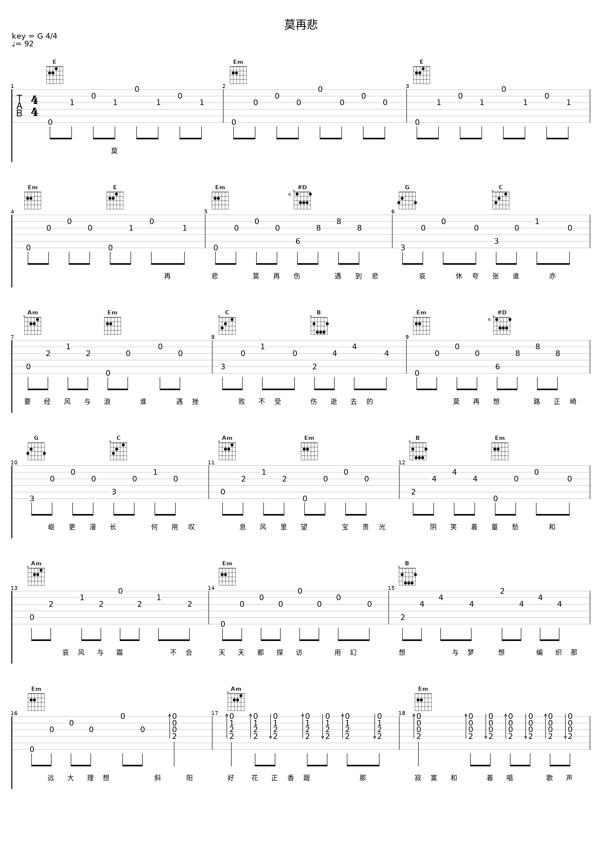 莫再悲_林子祥_1