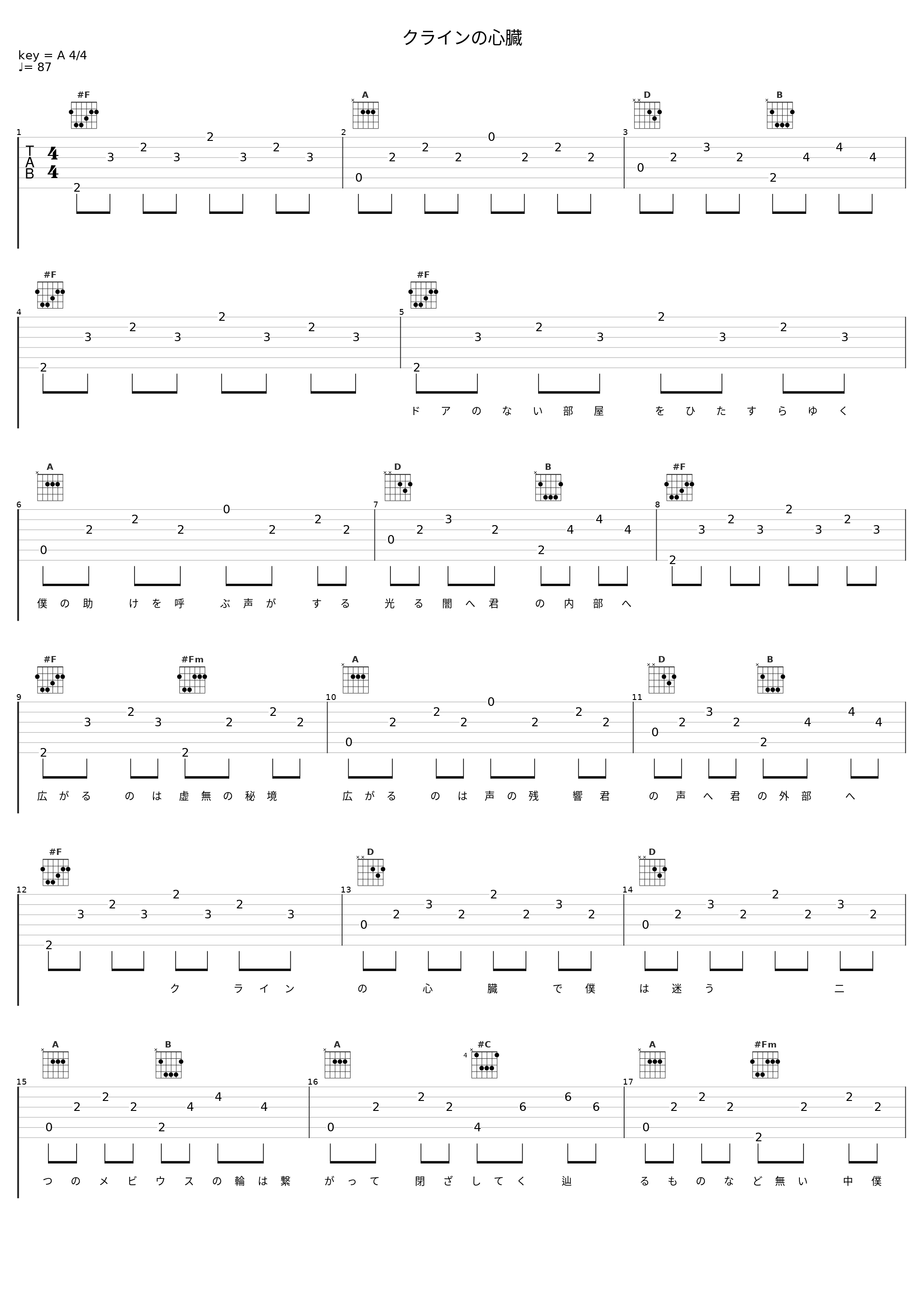 クラインの心臓_THE MUSMUS_1
