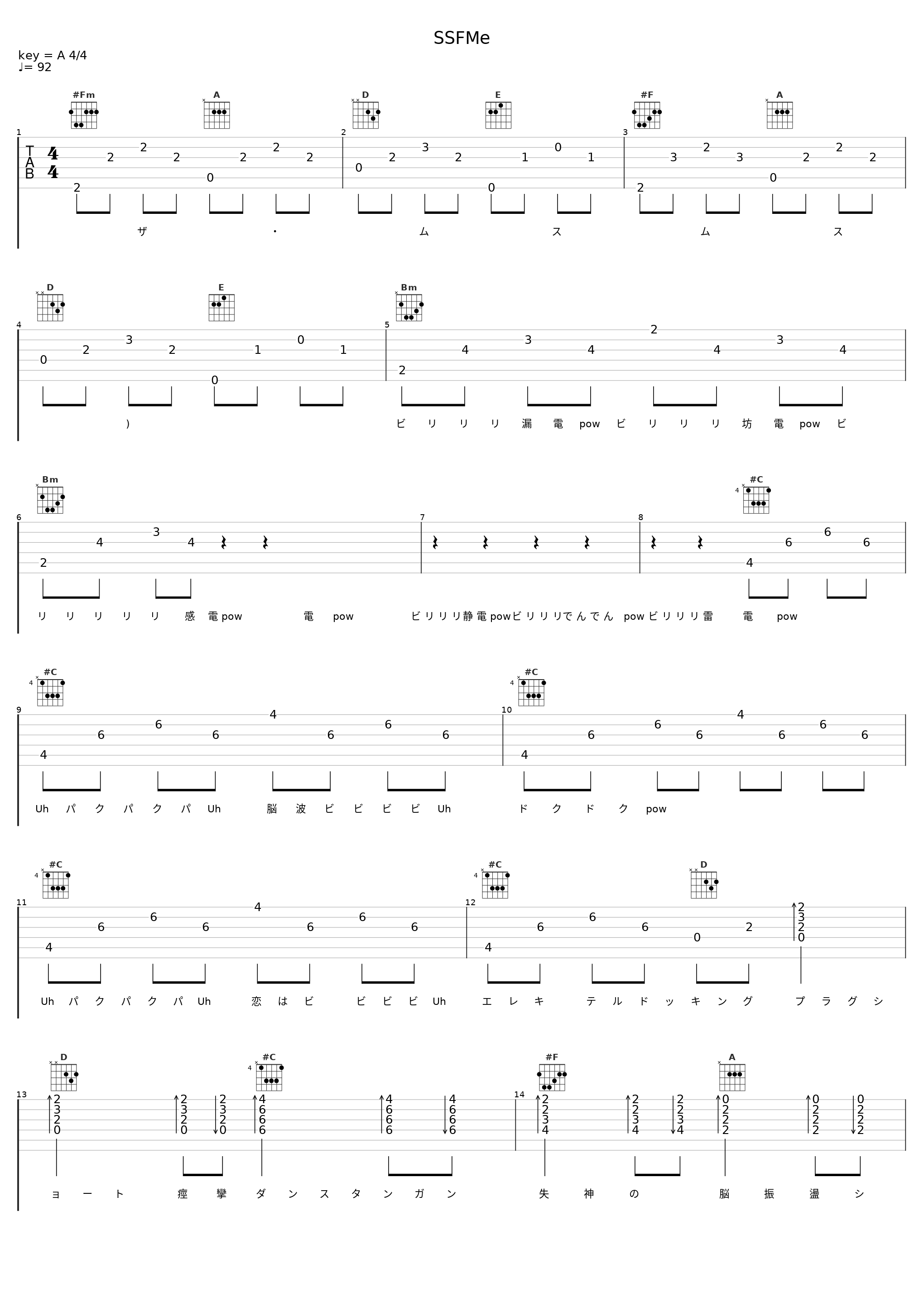 SSFMe_THE MUSMUS_1