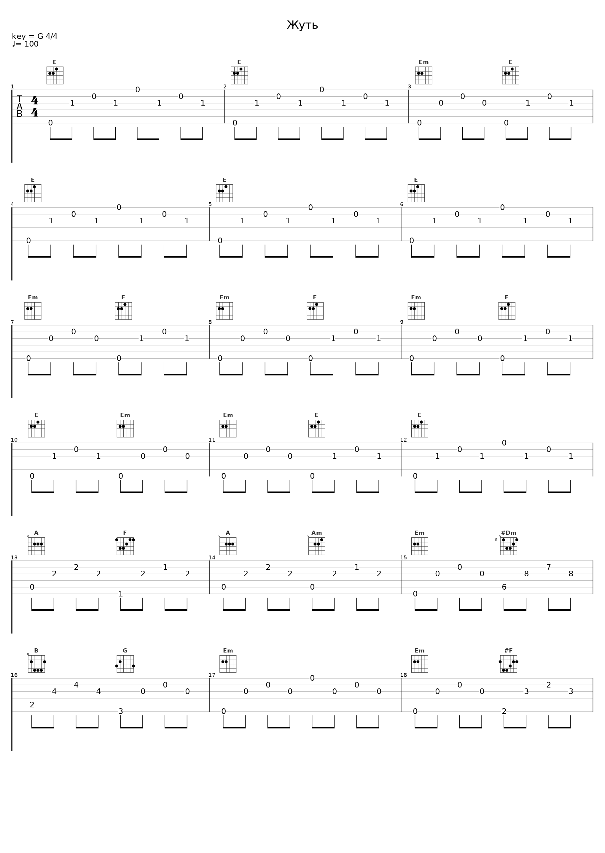 Жуть_гробовая доска_1