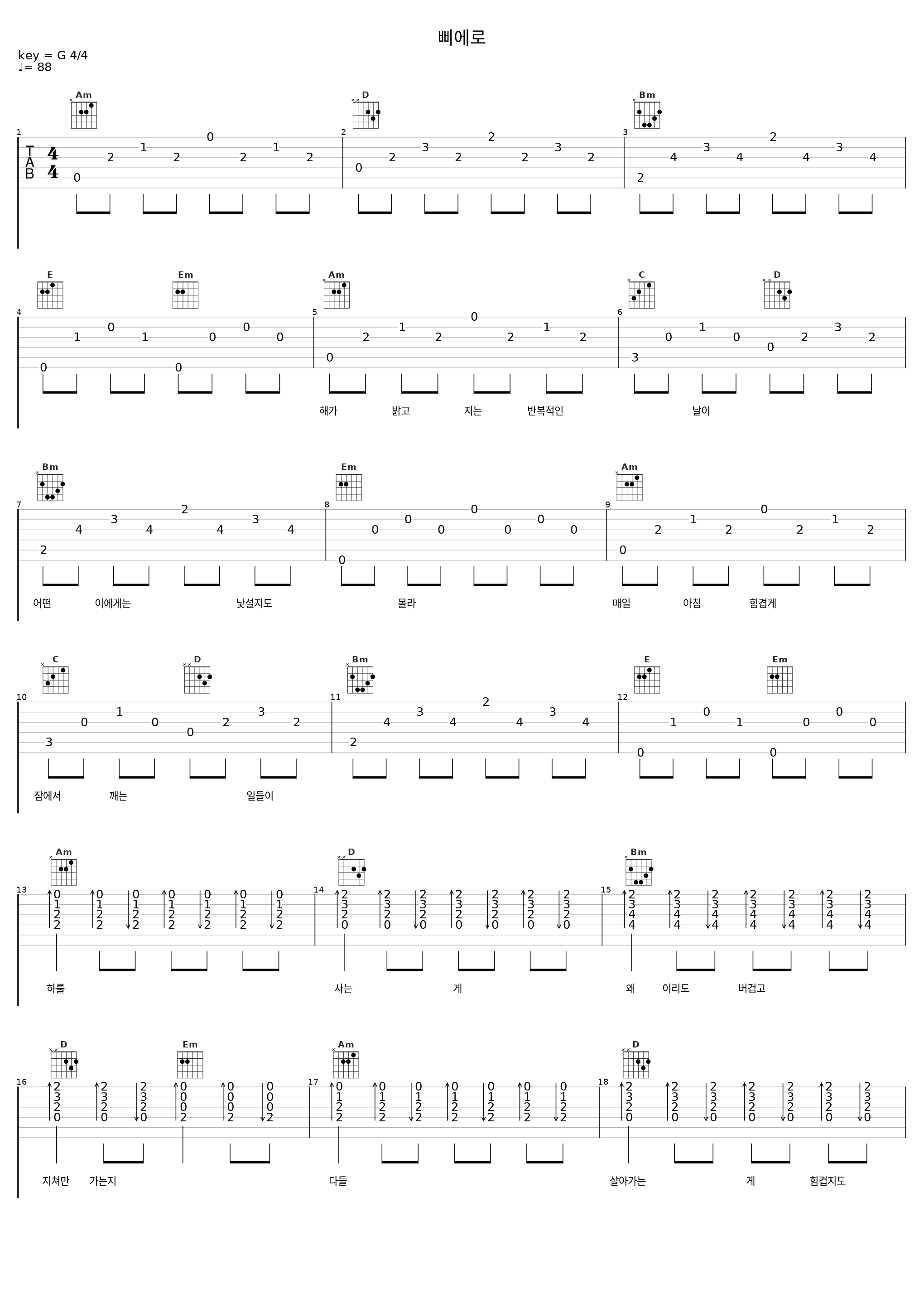 삐에로_Wine Loop_1