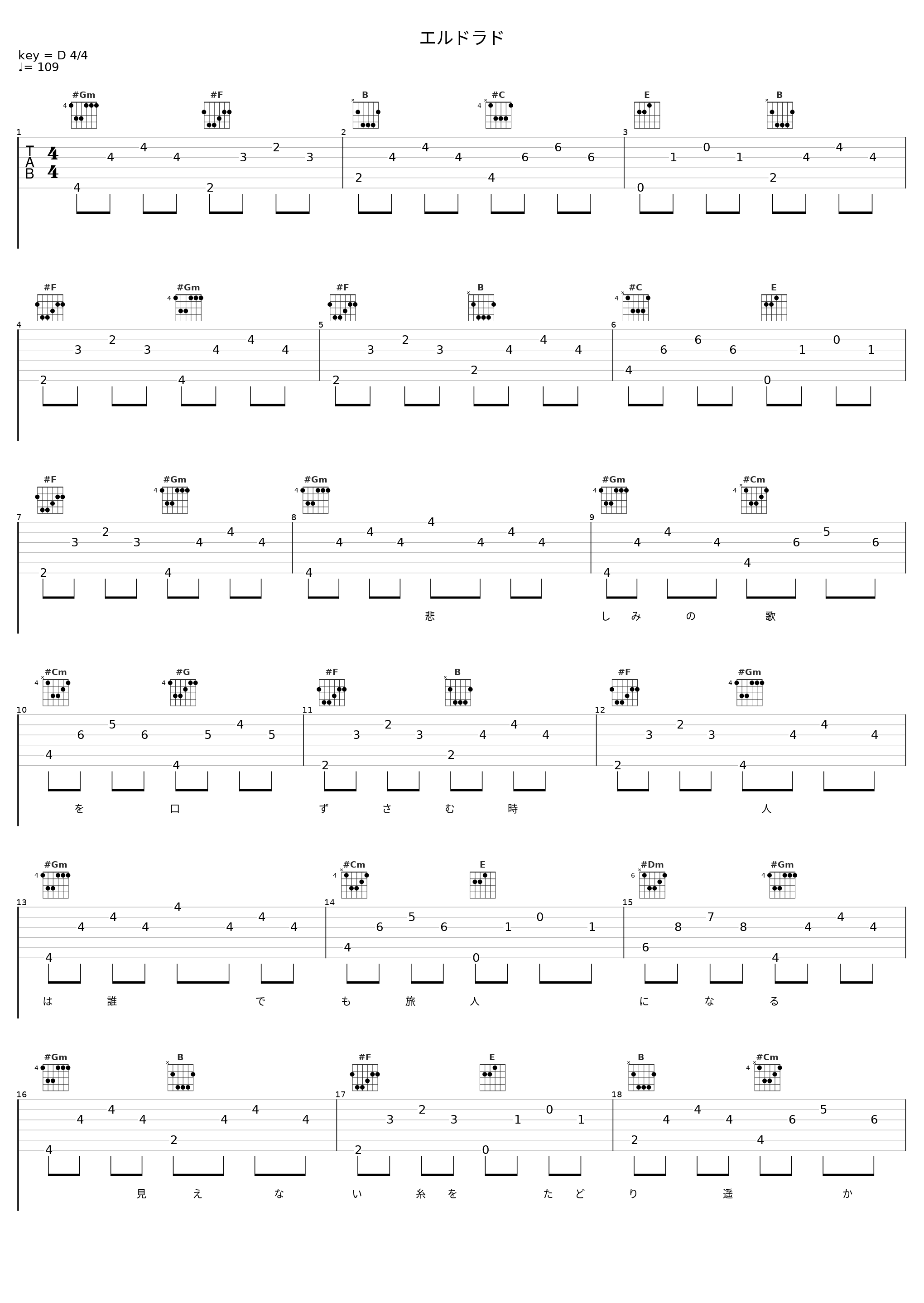 エルドラド_THE ALFEE_1