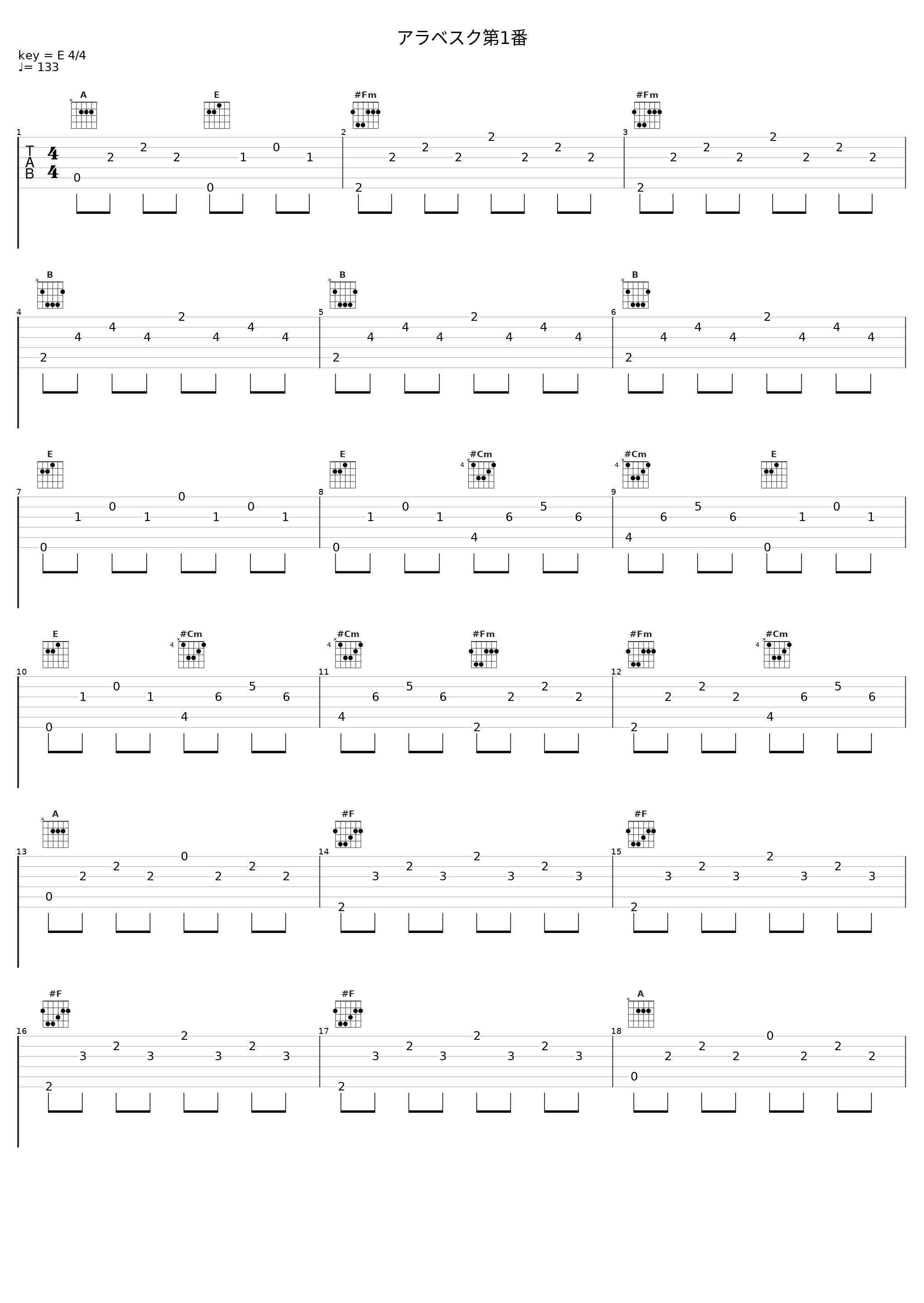 アラベスク第1番_Koda_1