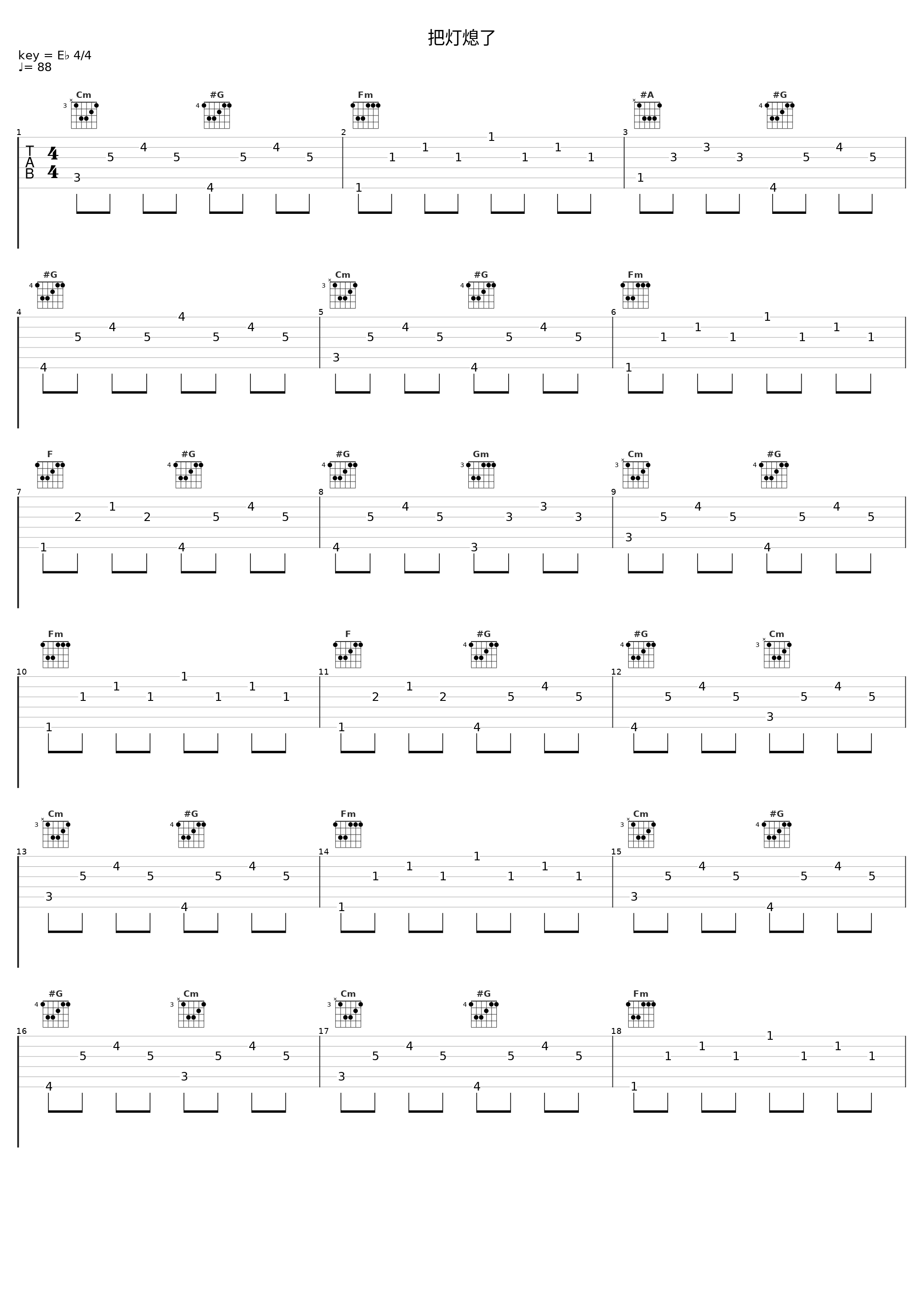 把灯熄了_Pax_1
