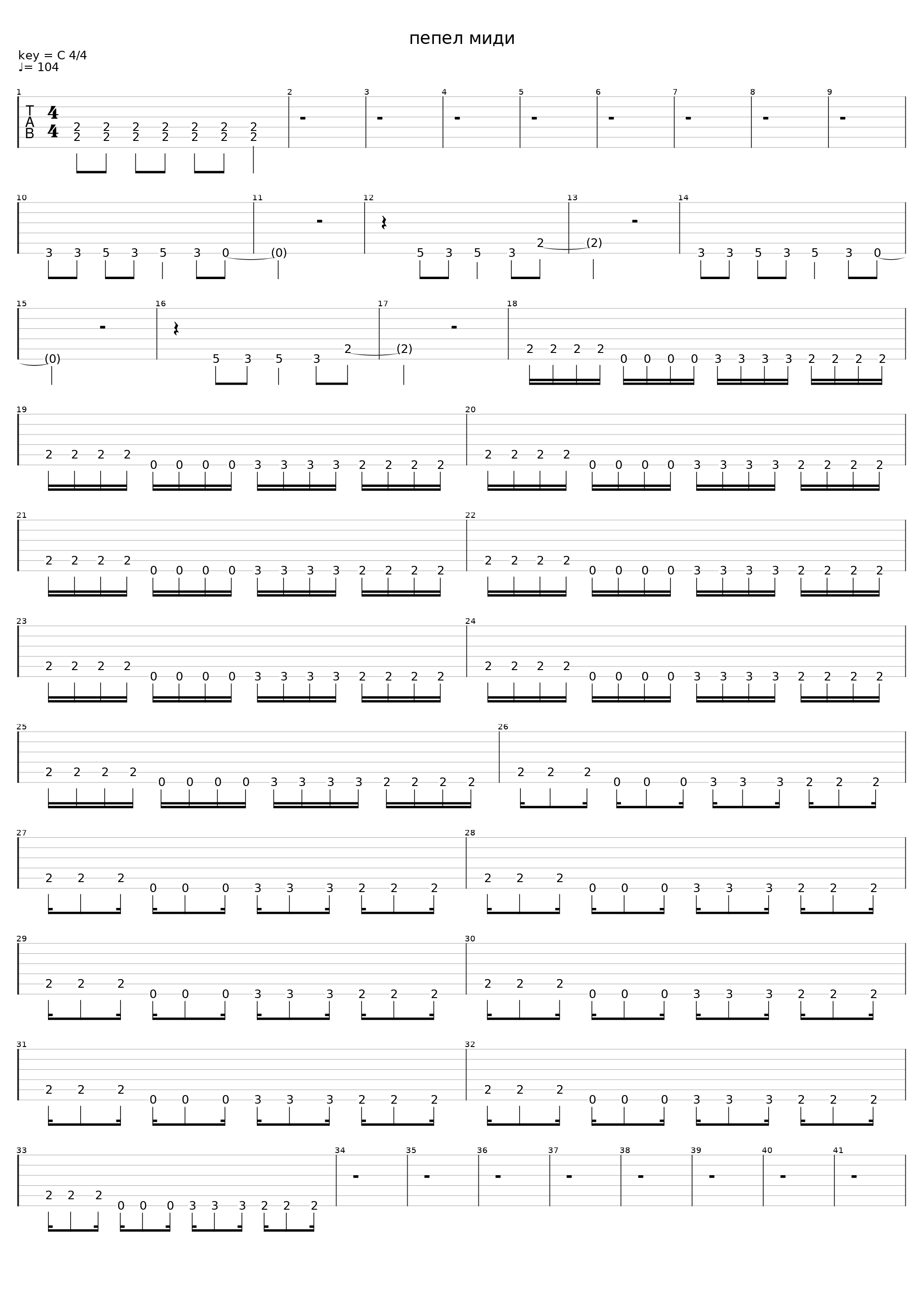 пепел_Восклицательный Знак_1