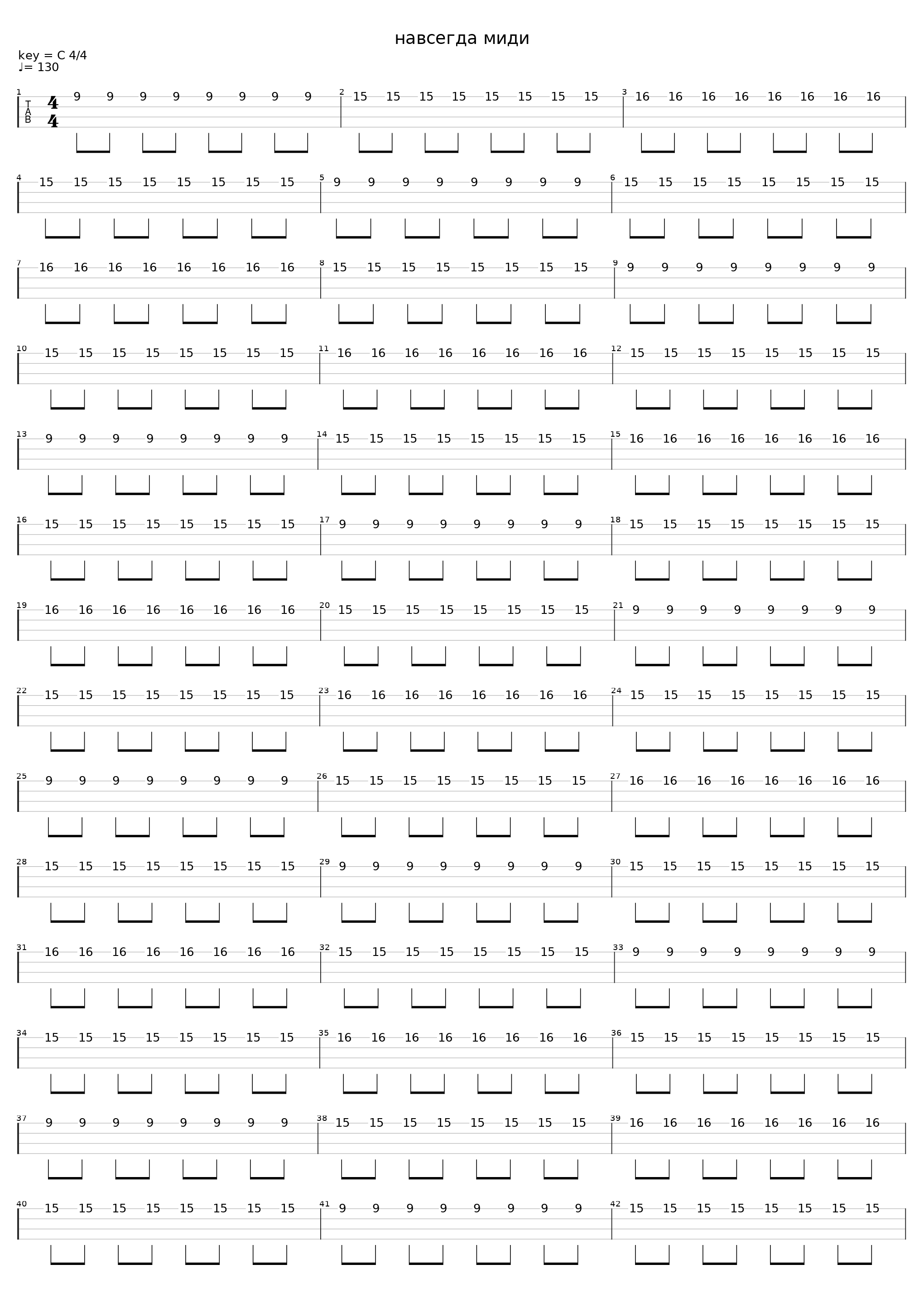 навсегда_Восклицательный Знак_1