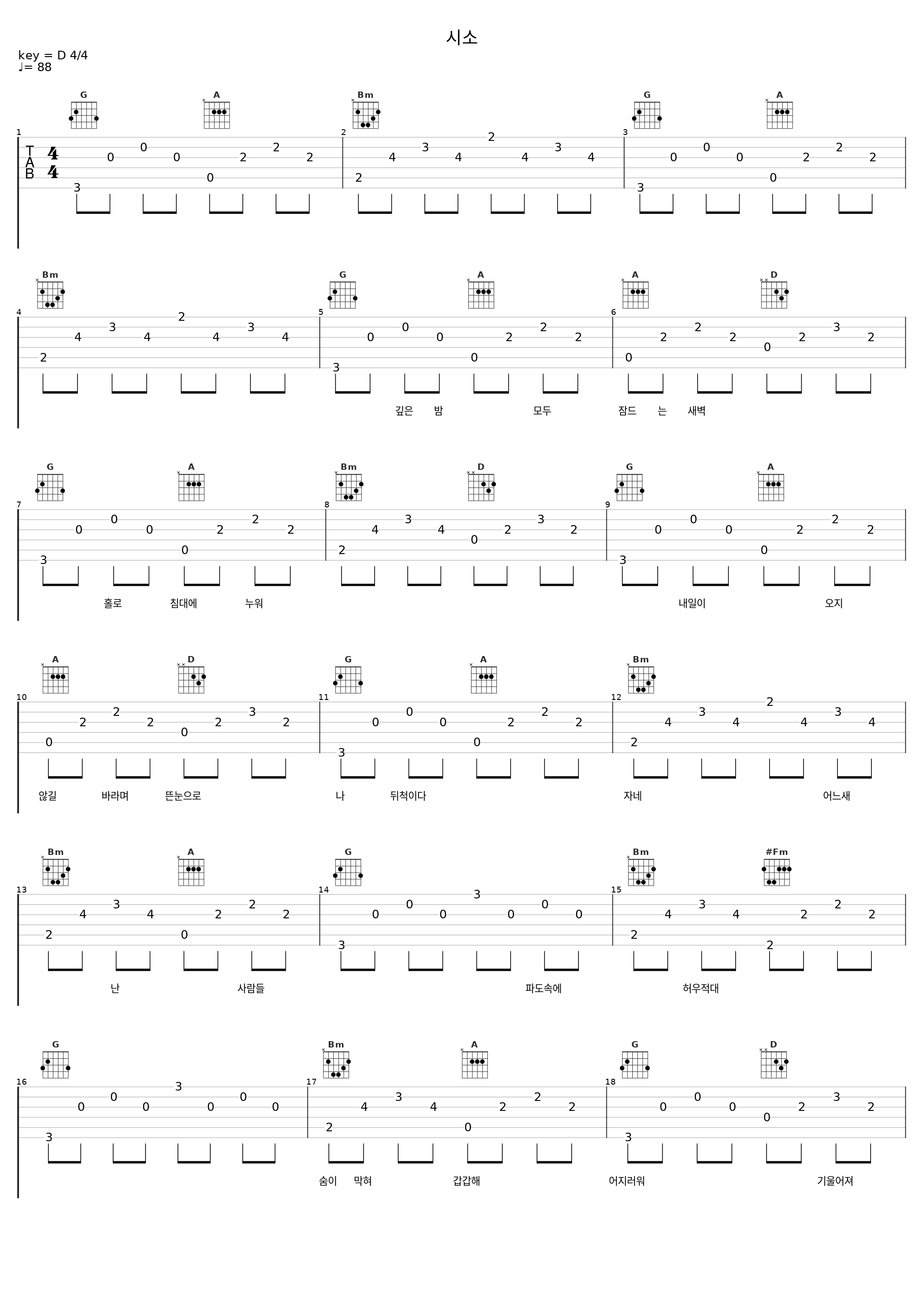 시소_Wine Loop_1