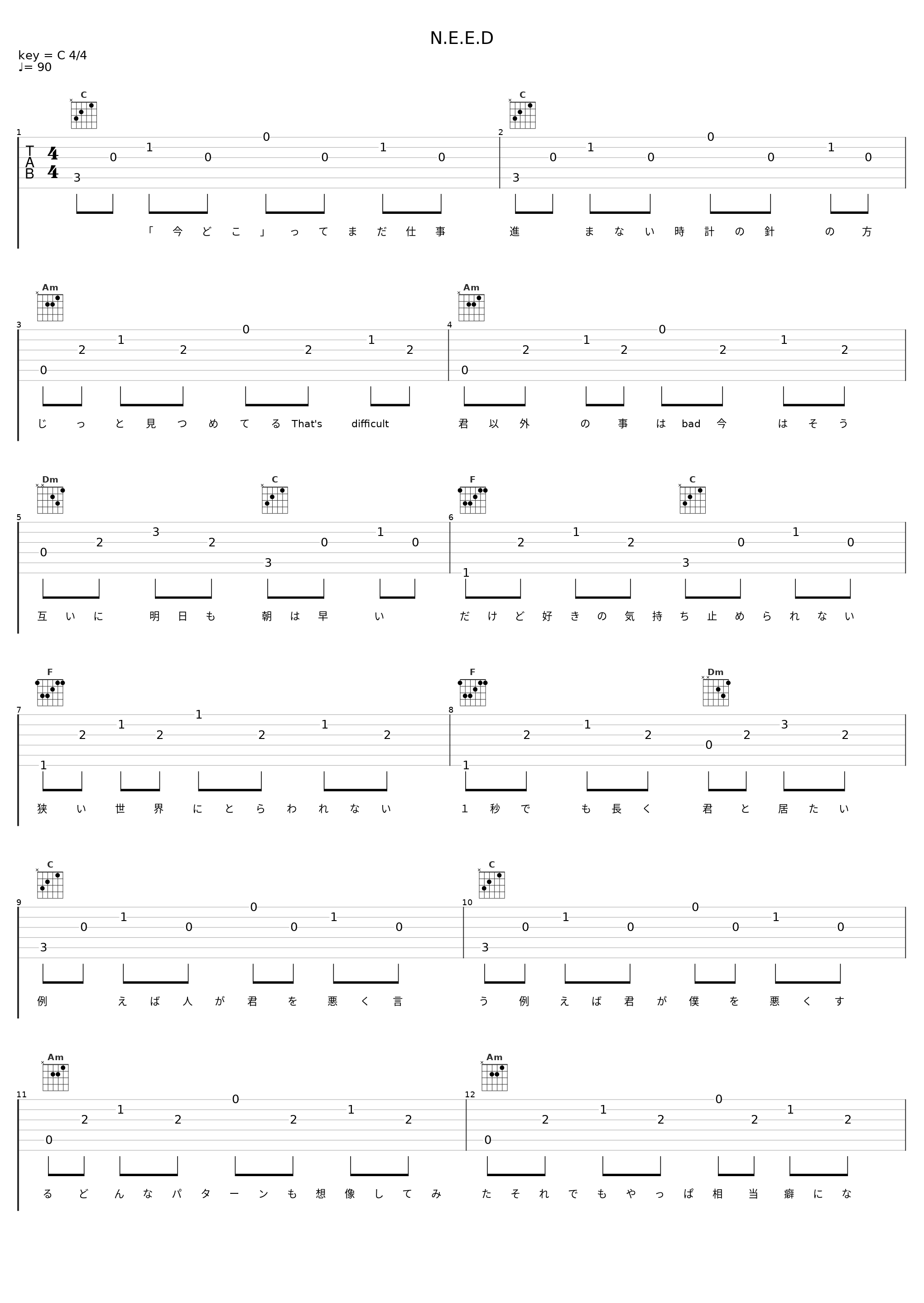 N.E.E.D_清水翔太_1