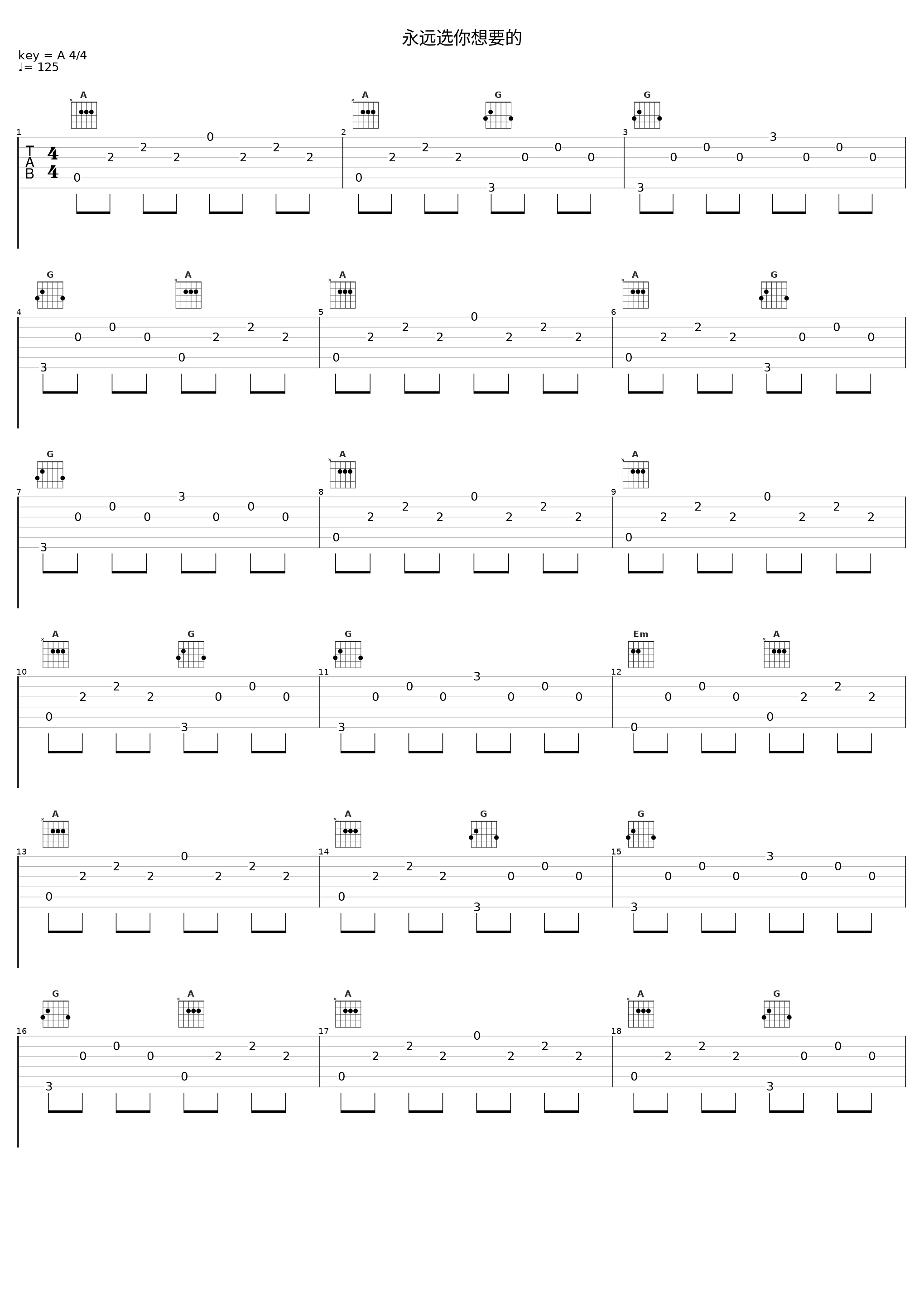永远选你想要的_刺猬_1