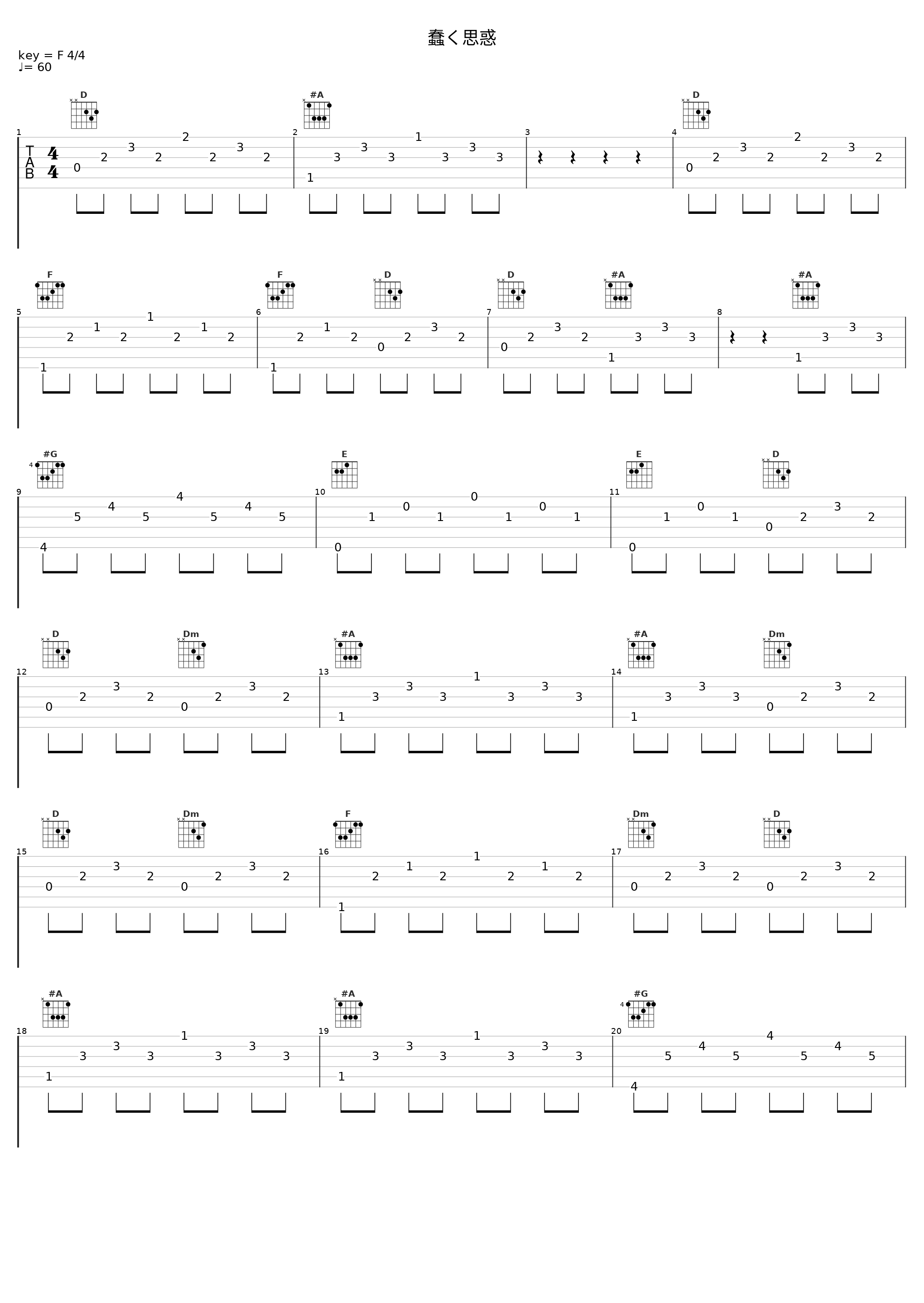 蠢く思惑_Angel Note_1