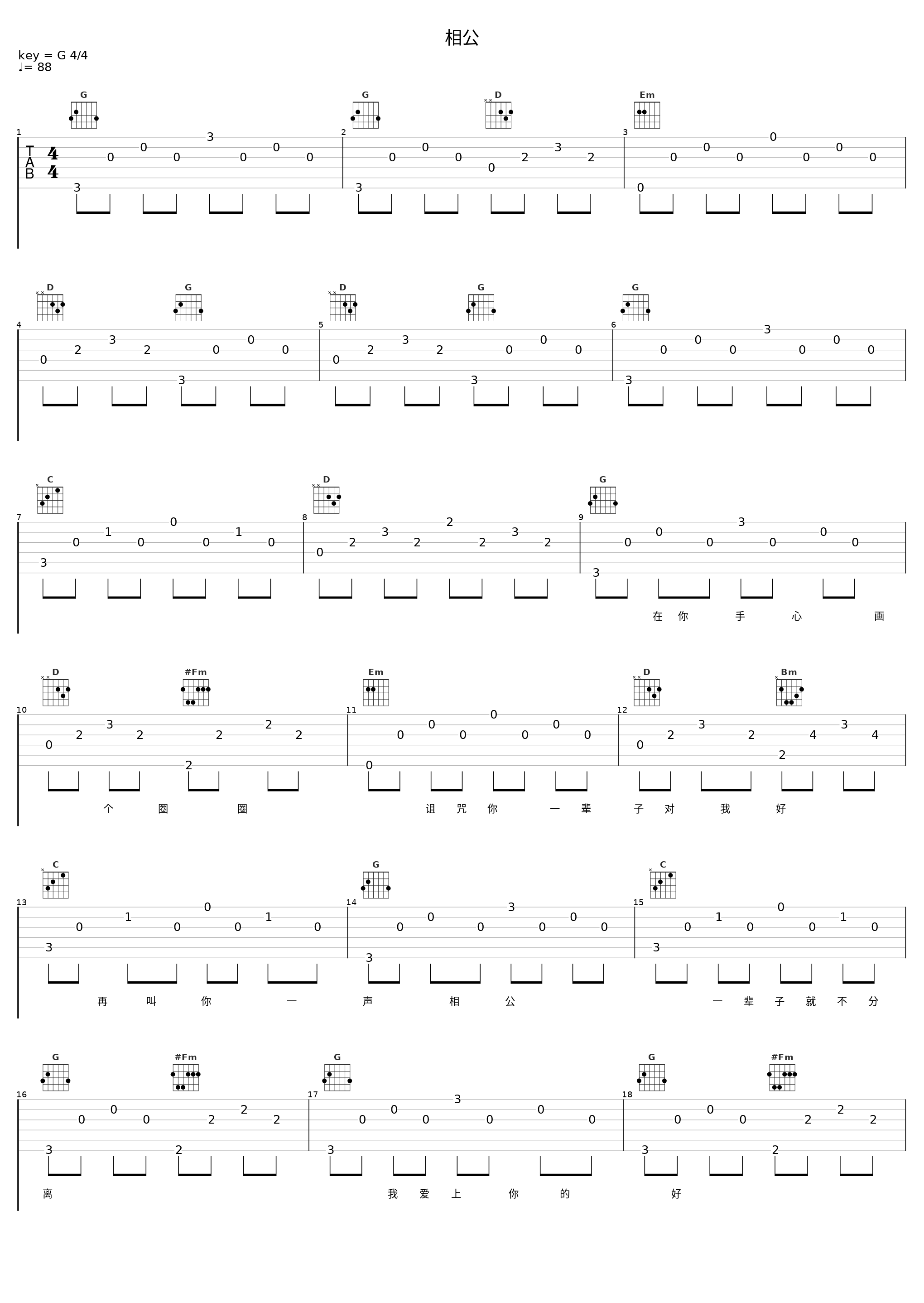 相公_格子兮_1