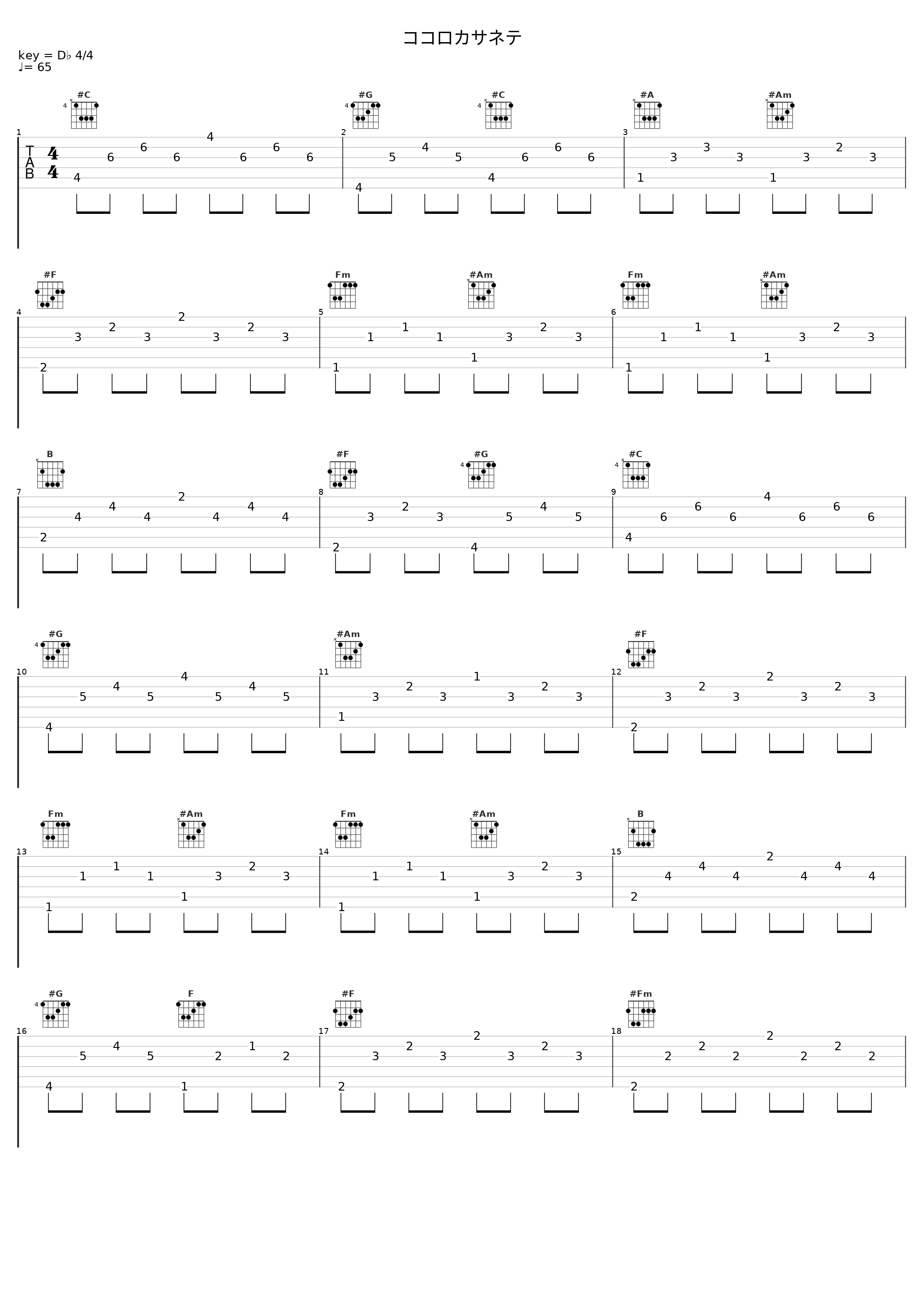 ココロカサネテ_Angel Note_1