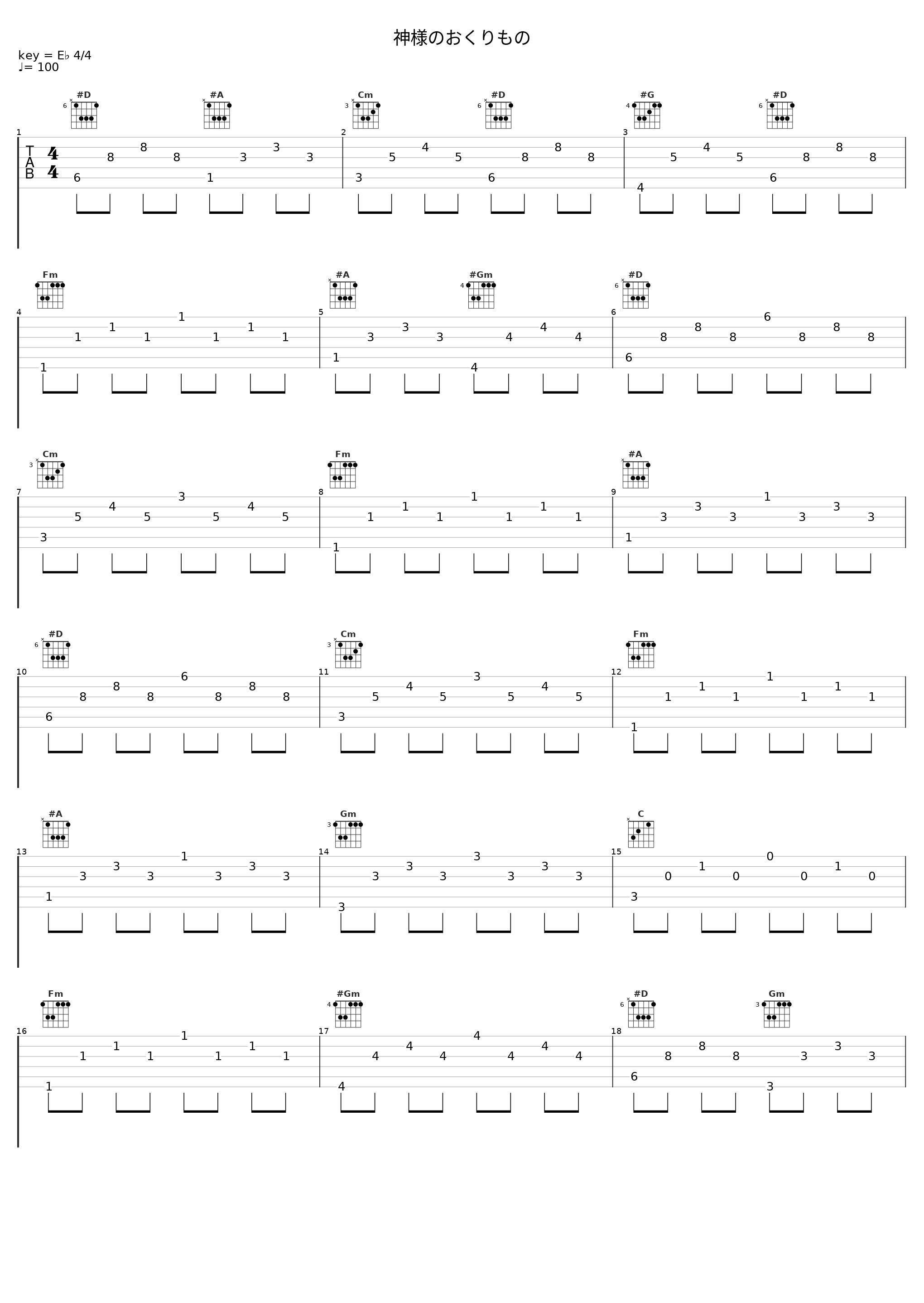 神様のおくりもの_Angel Note_1