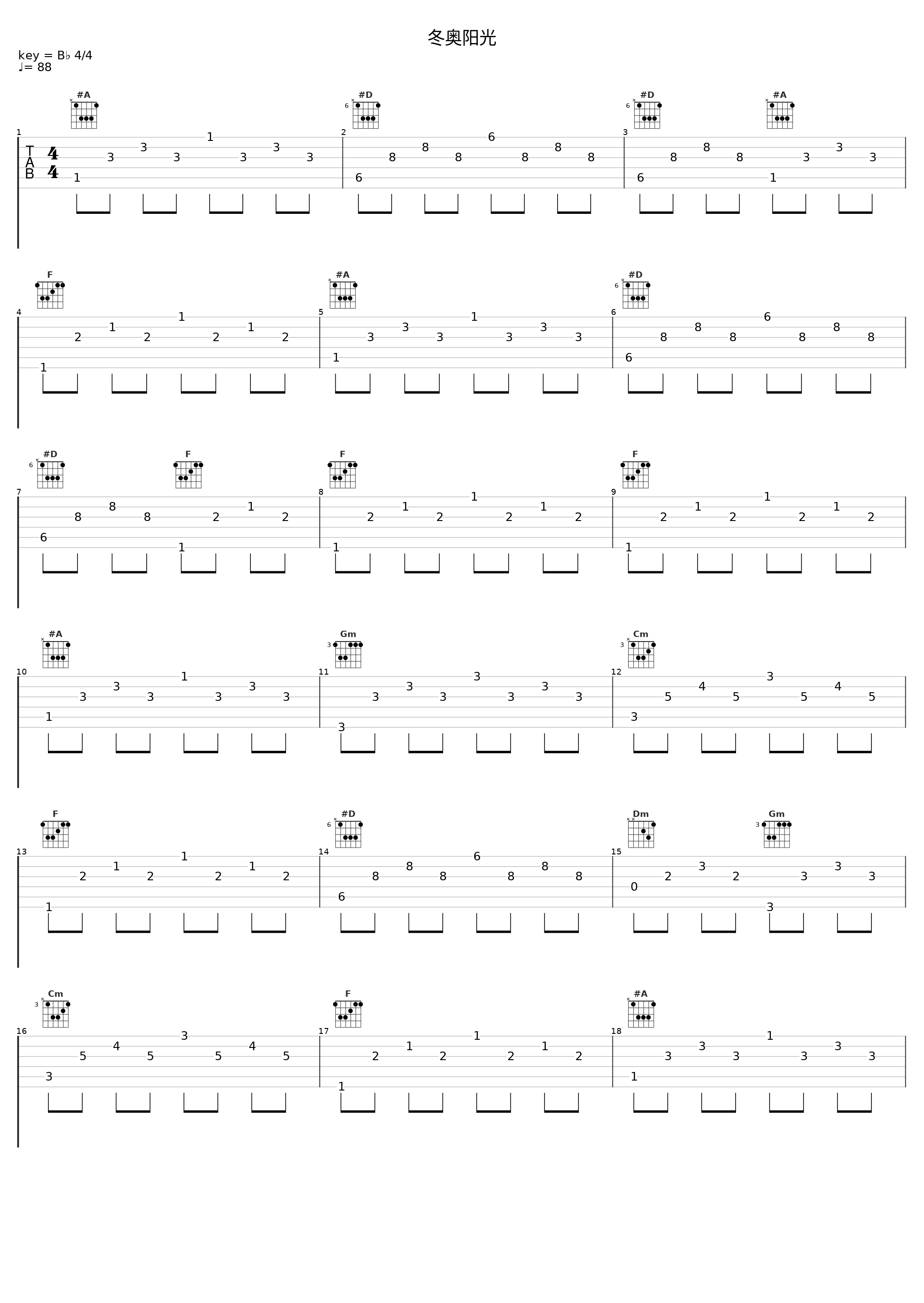 冬奥阳光_阿云嘎_1
