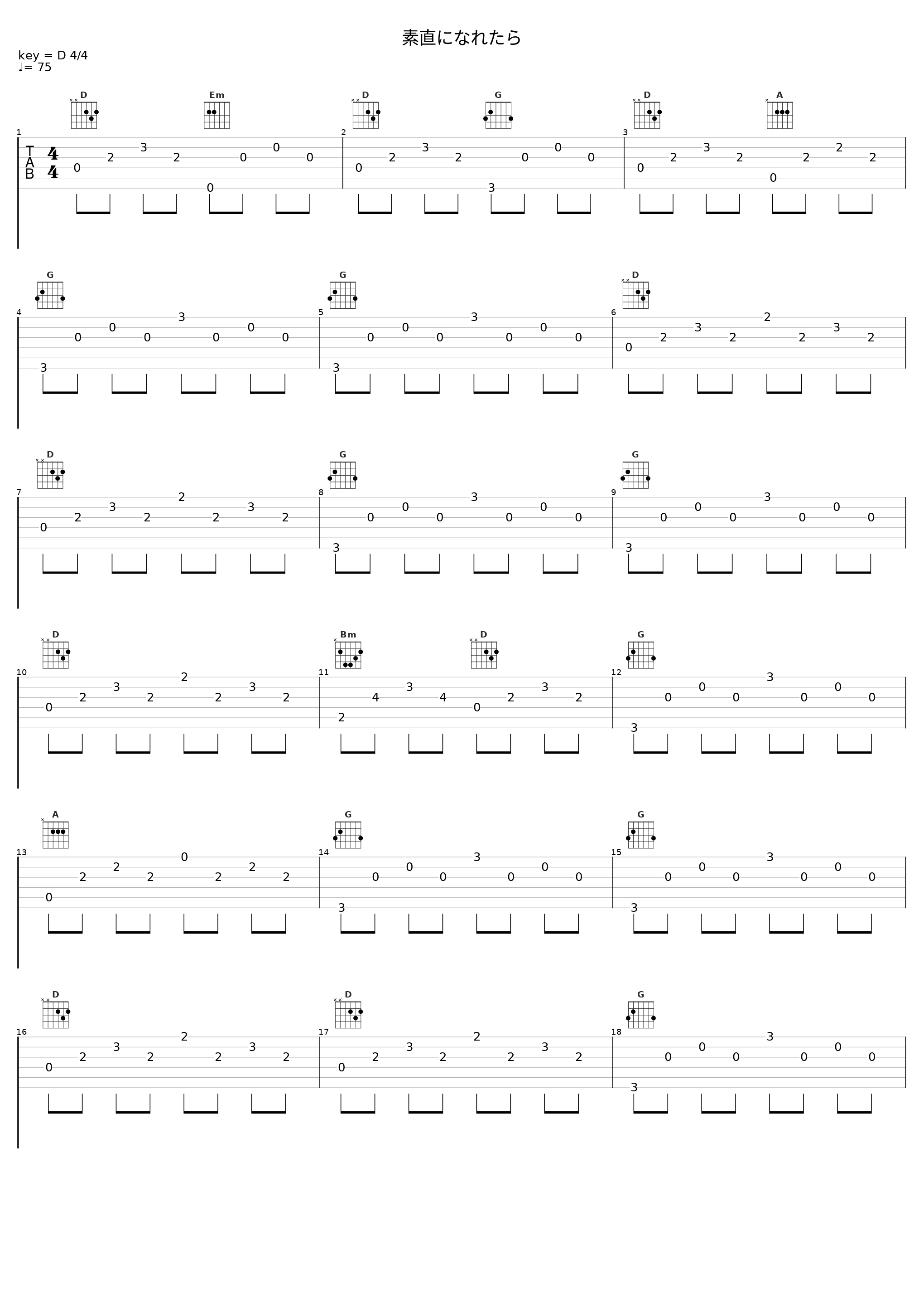 素直になれたら_Angel Note_1