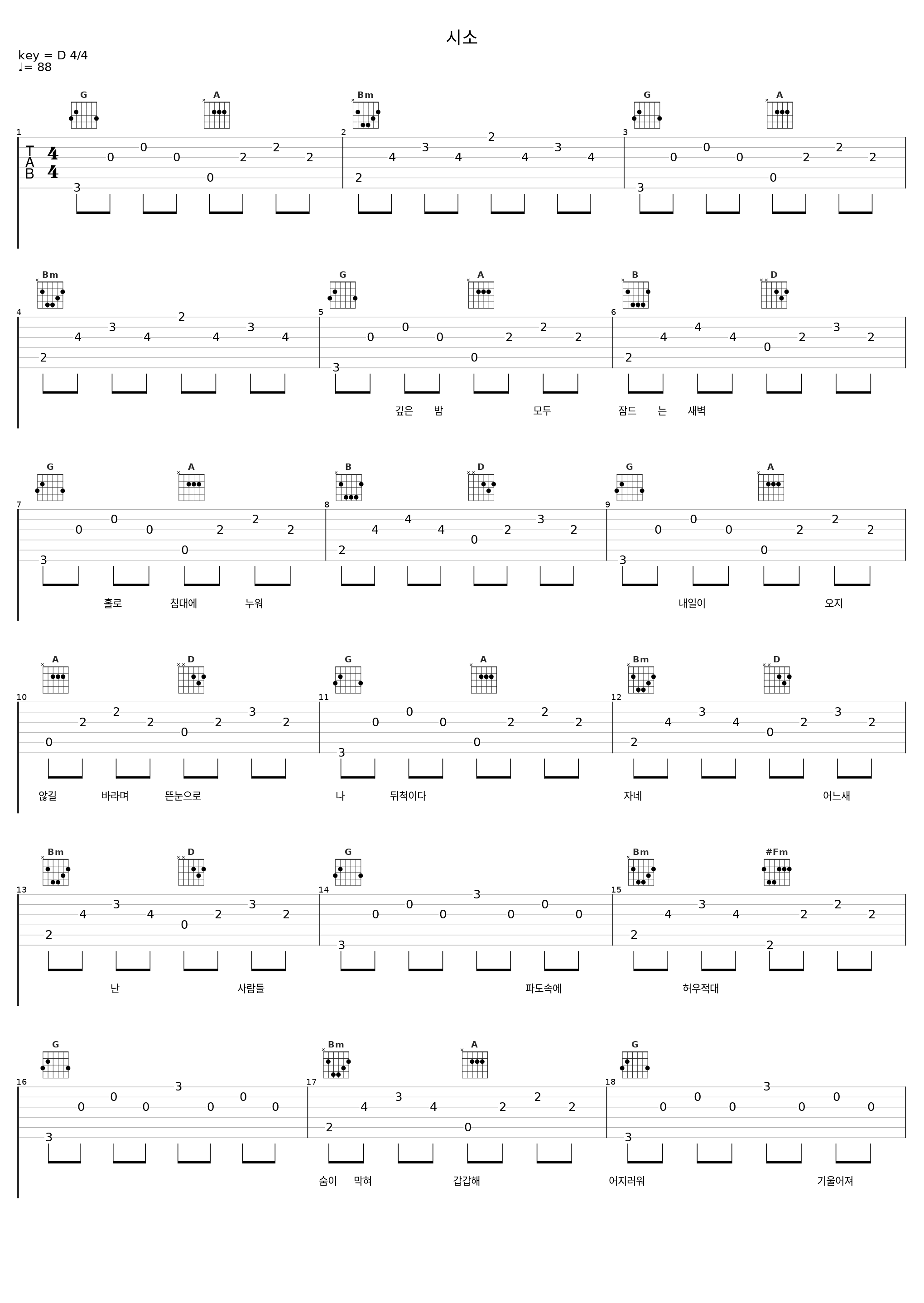 시소_Wine Loop_1
