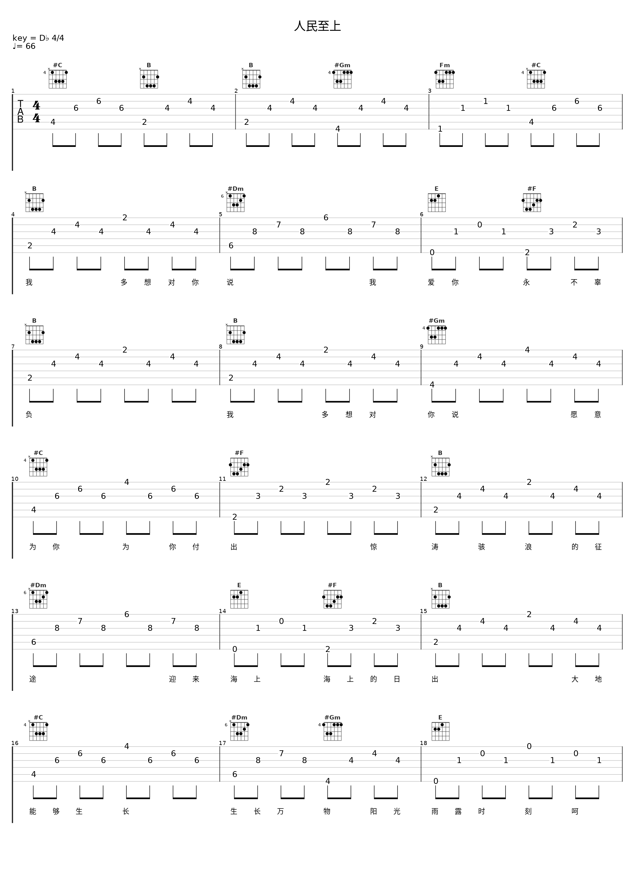 人民至上_阿云嘎_1