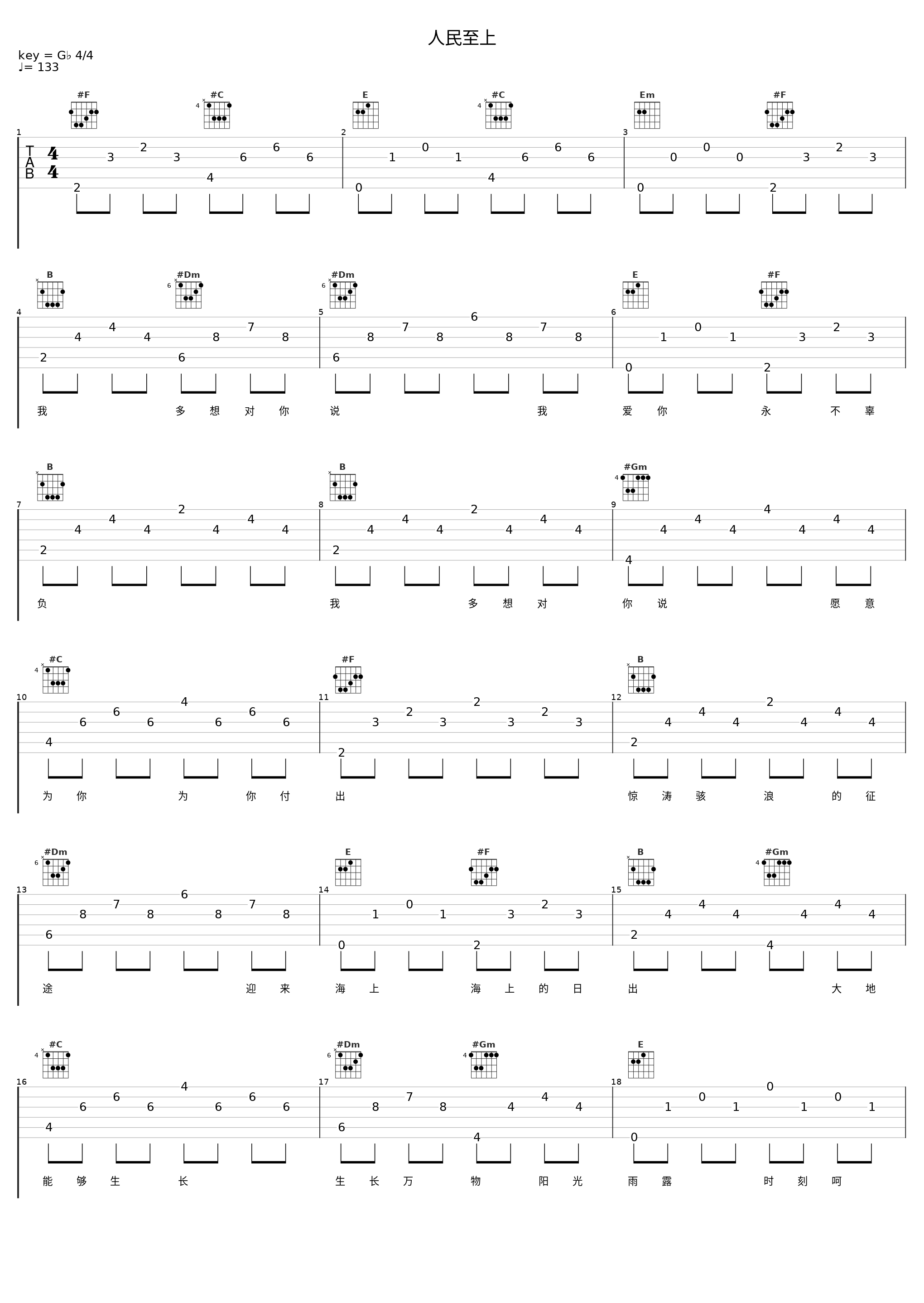 人民至上_阿云嘎_1
