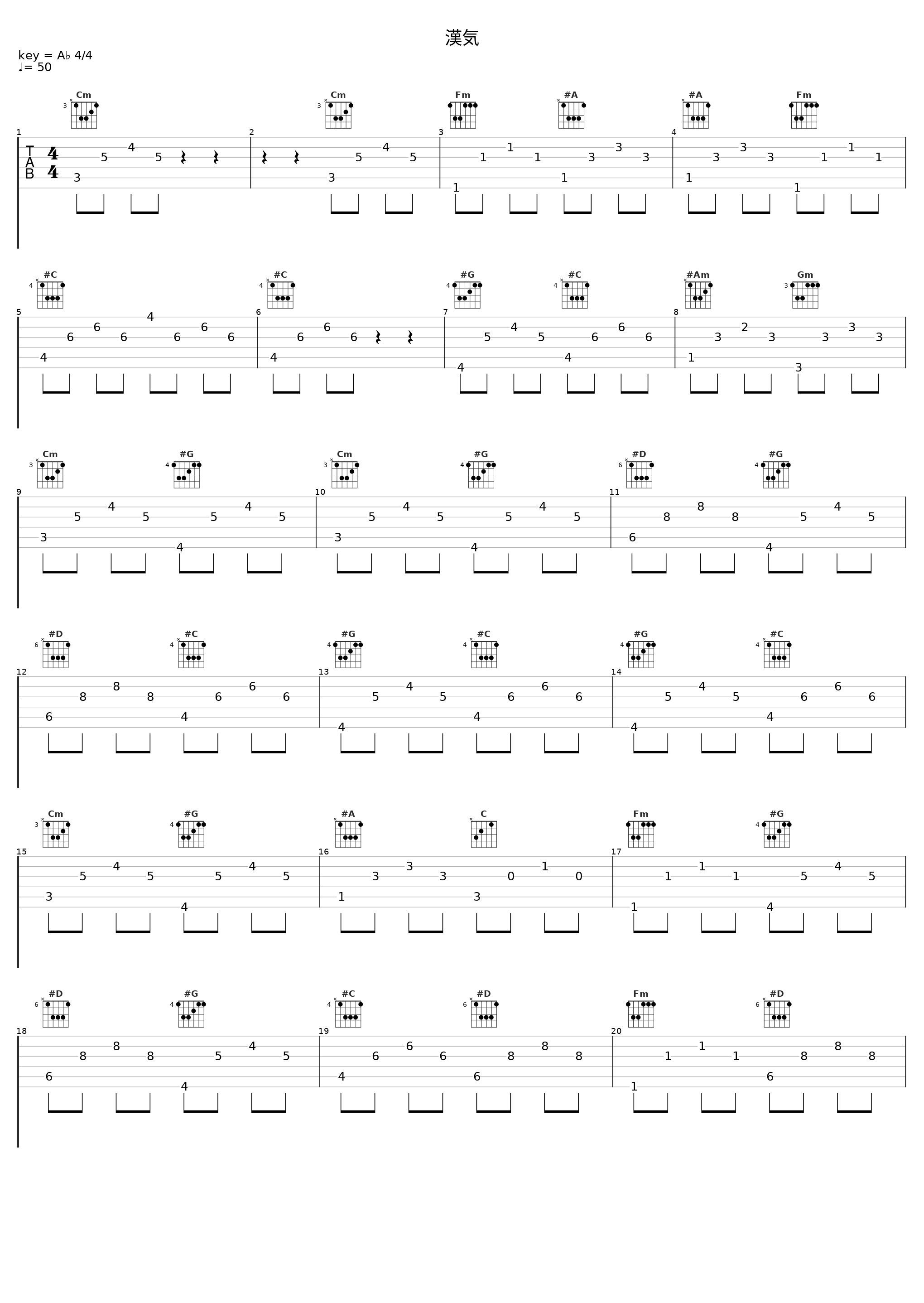 漢気_菅野洋子_1