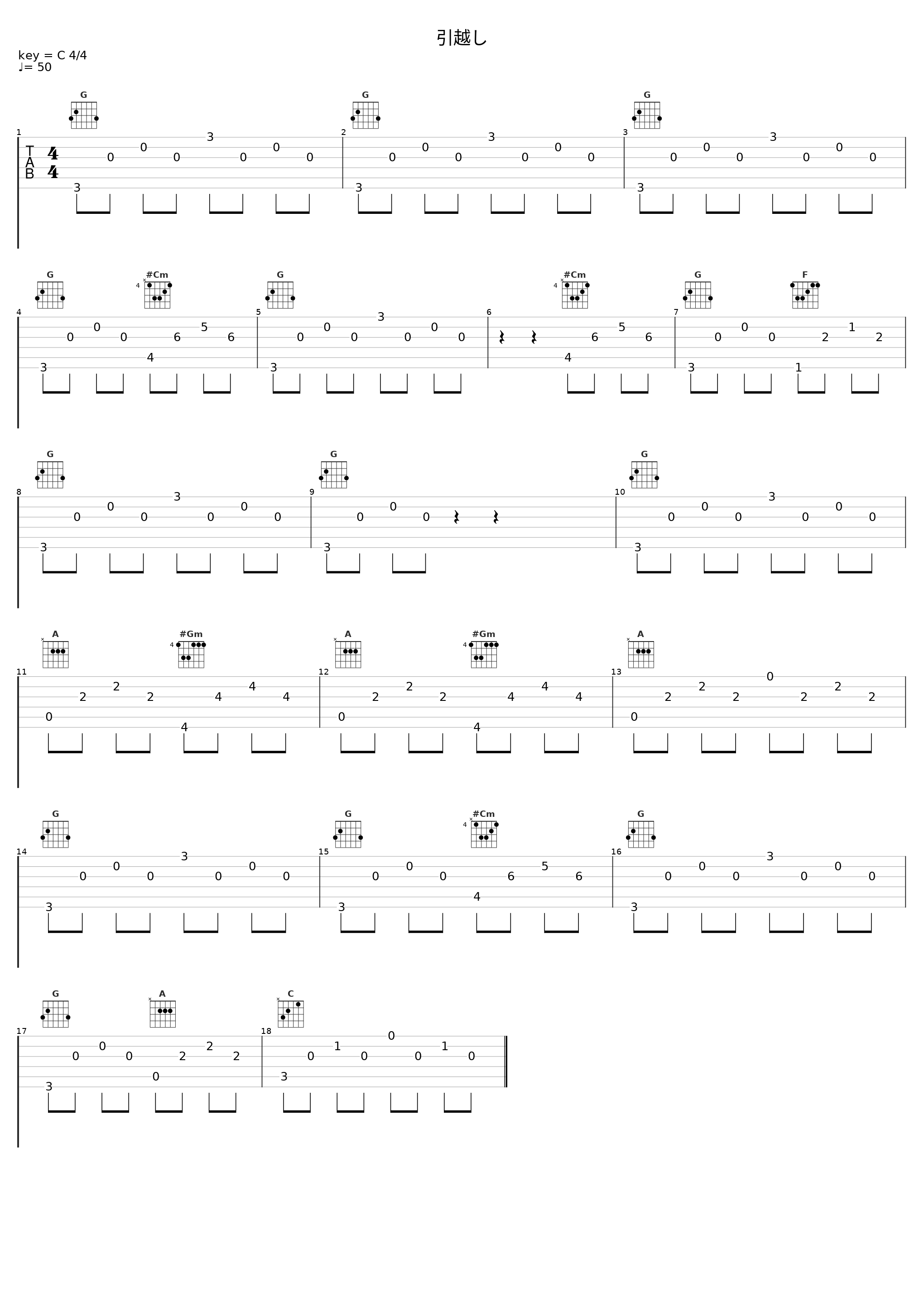 引越し_日本ACG_1