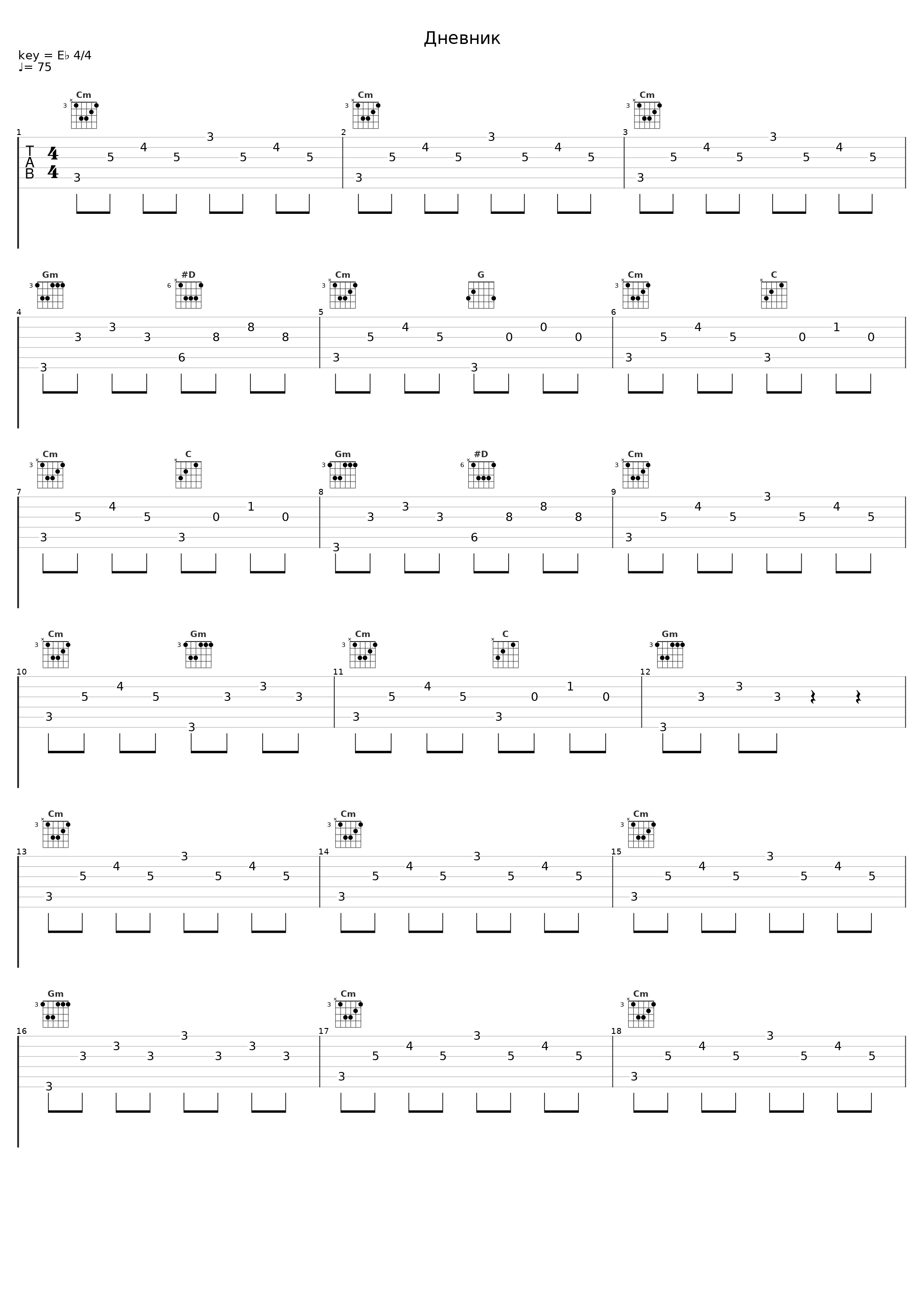 Дневник_Эндшпиль,SH Kera_1