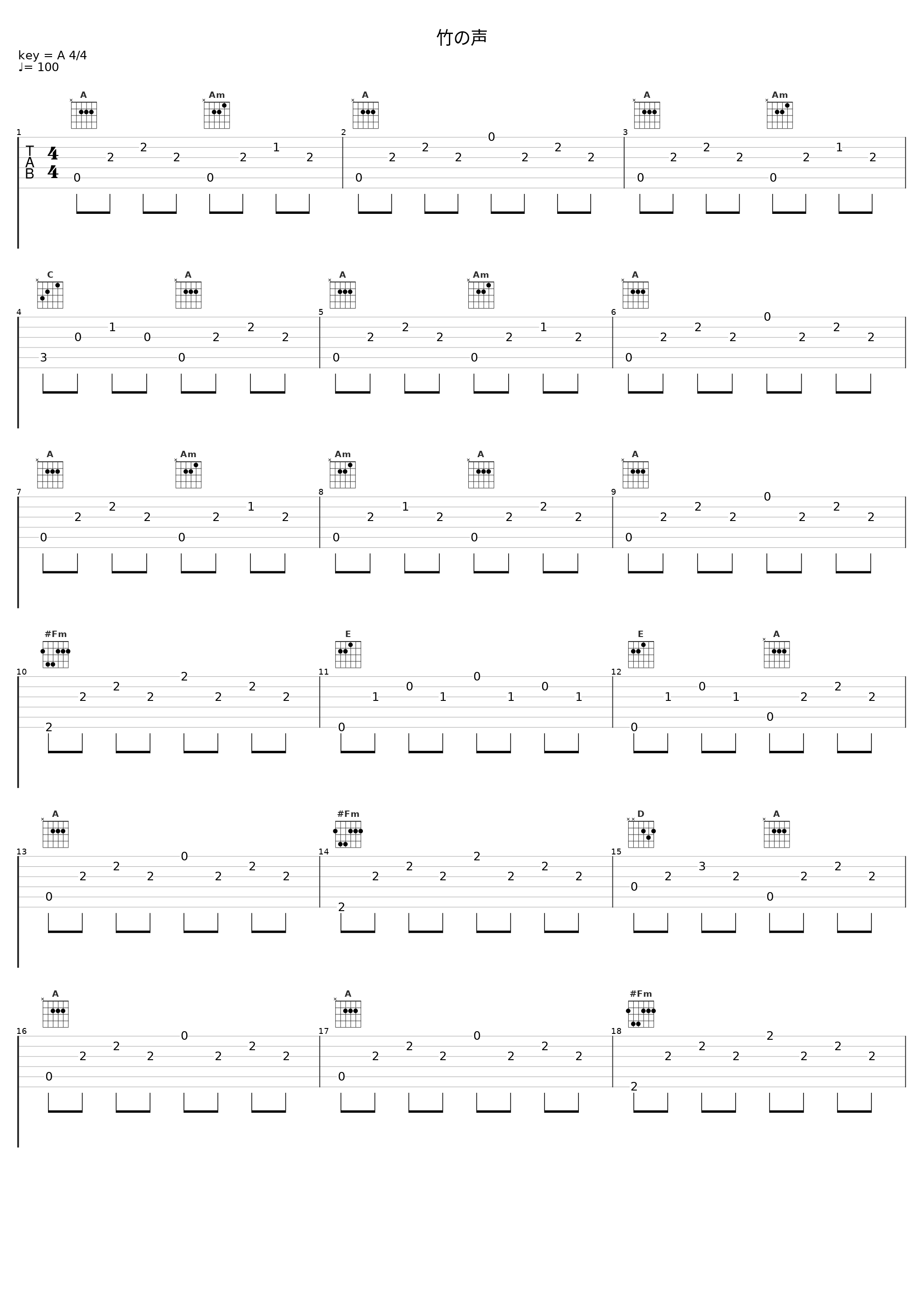 竹の声_日本ACG_1