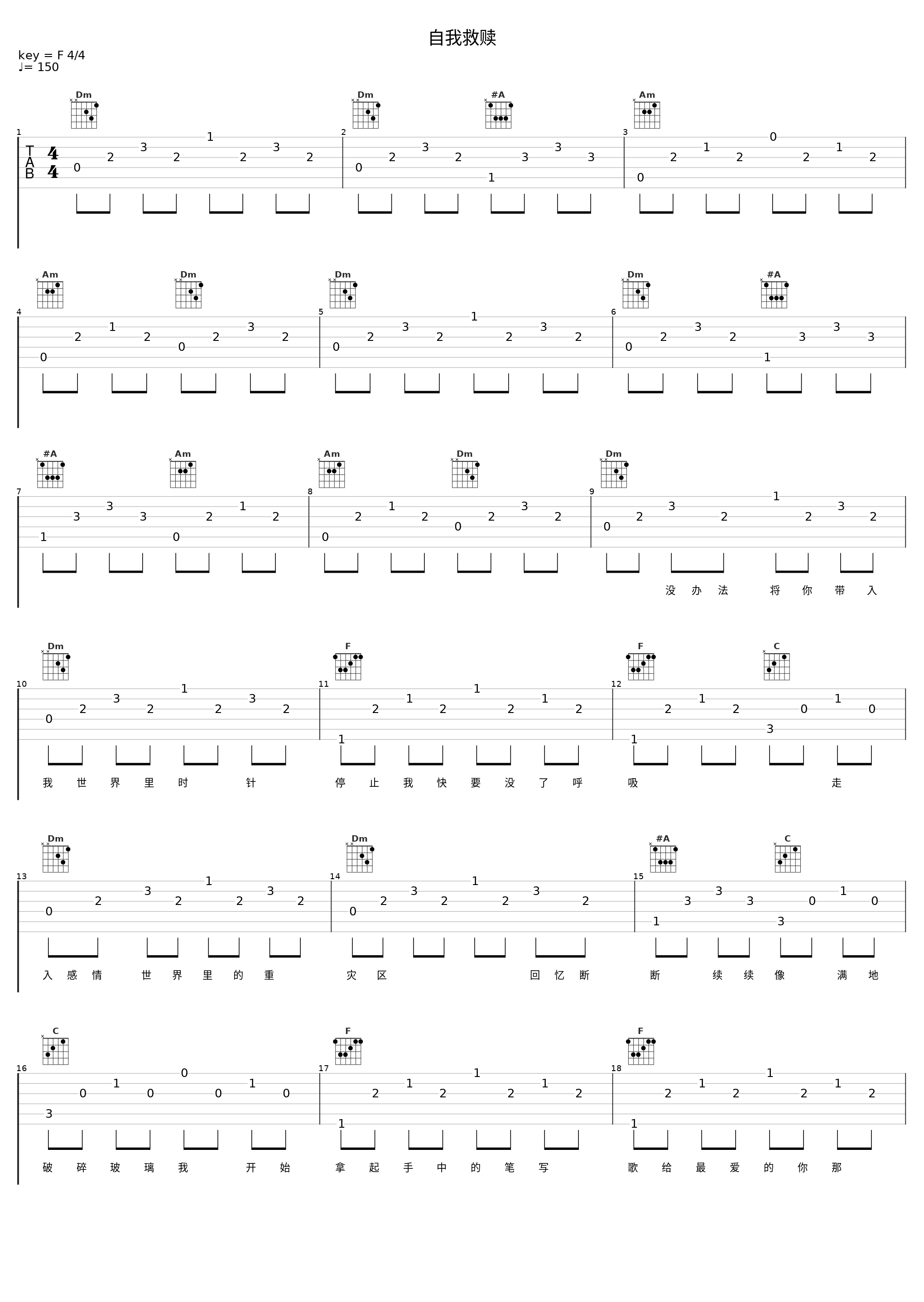 自我救赎_Will Yoga_1