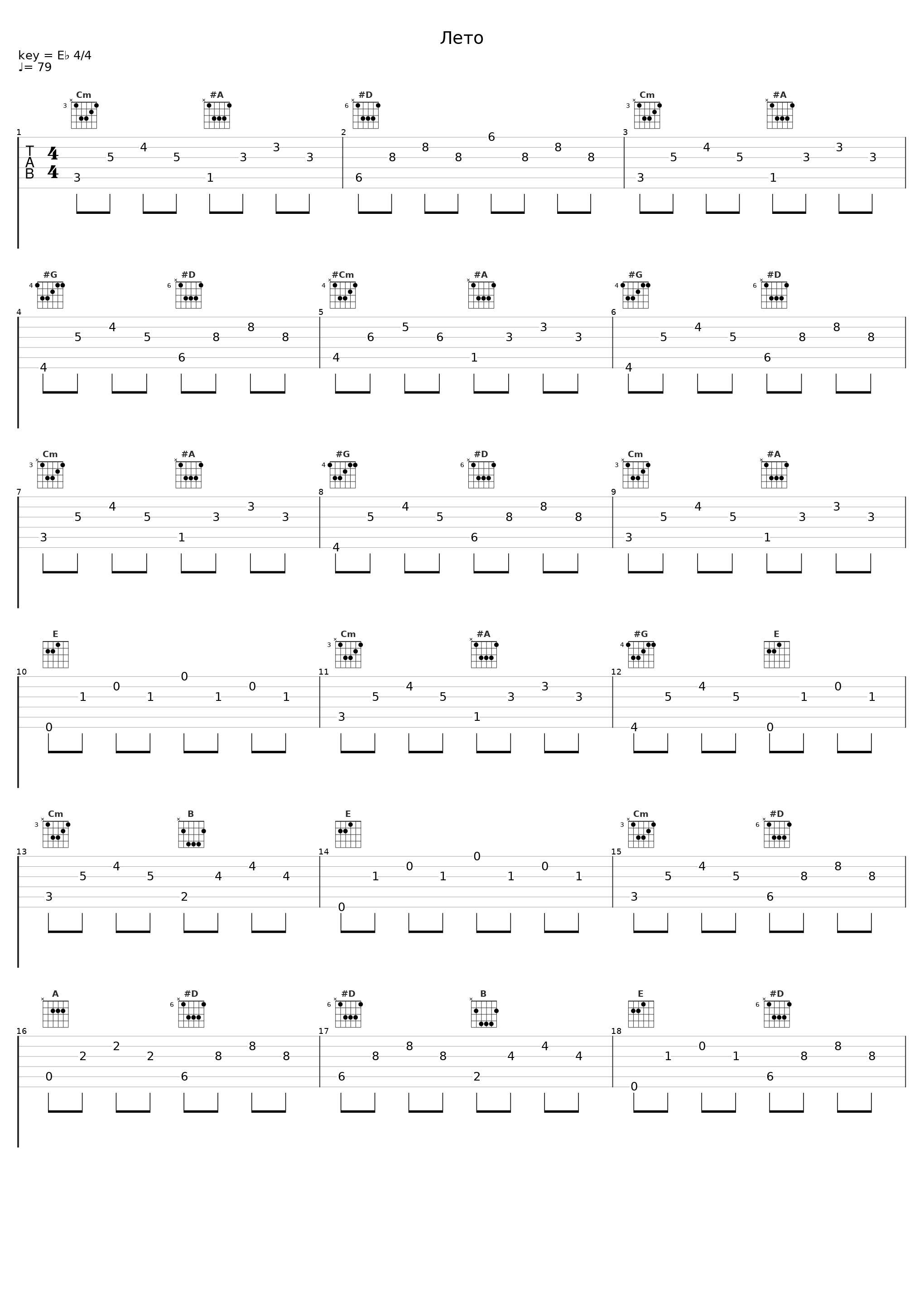 Лето_Эндшпиль,SH Kera_1