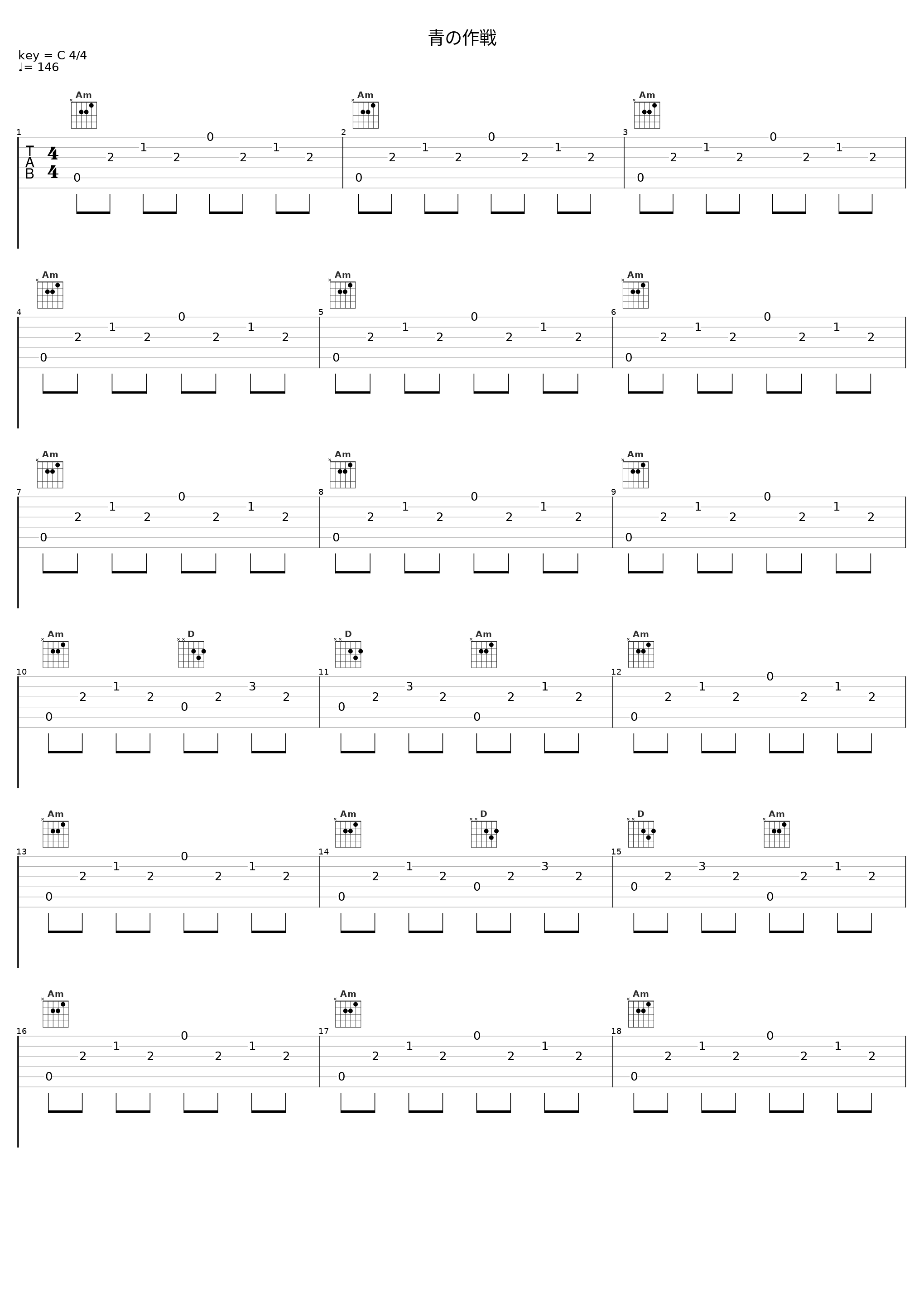 青の作戦_日本ACG_1