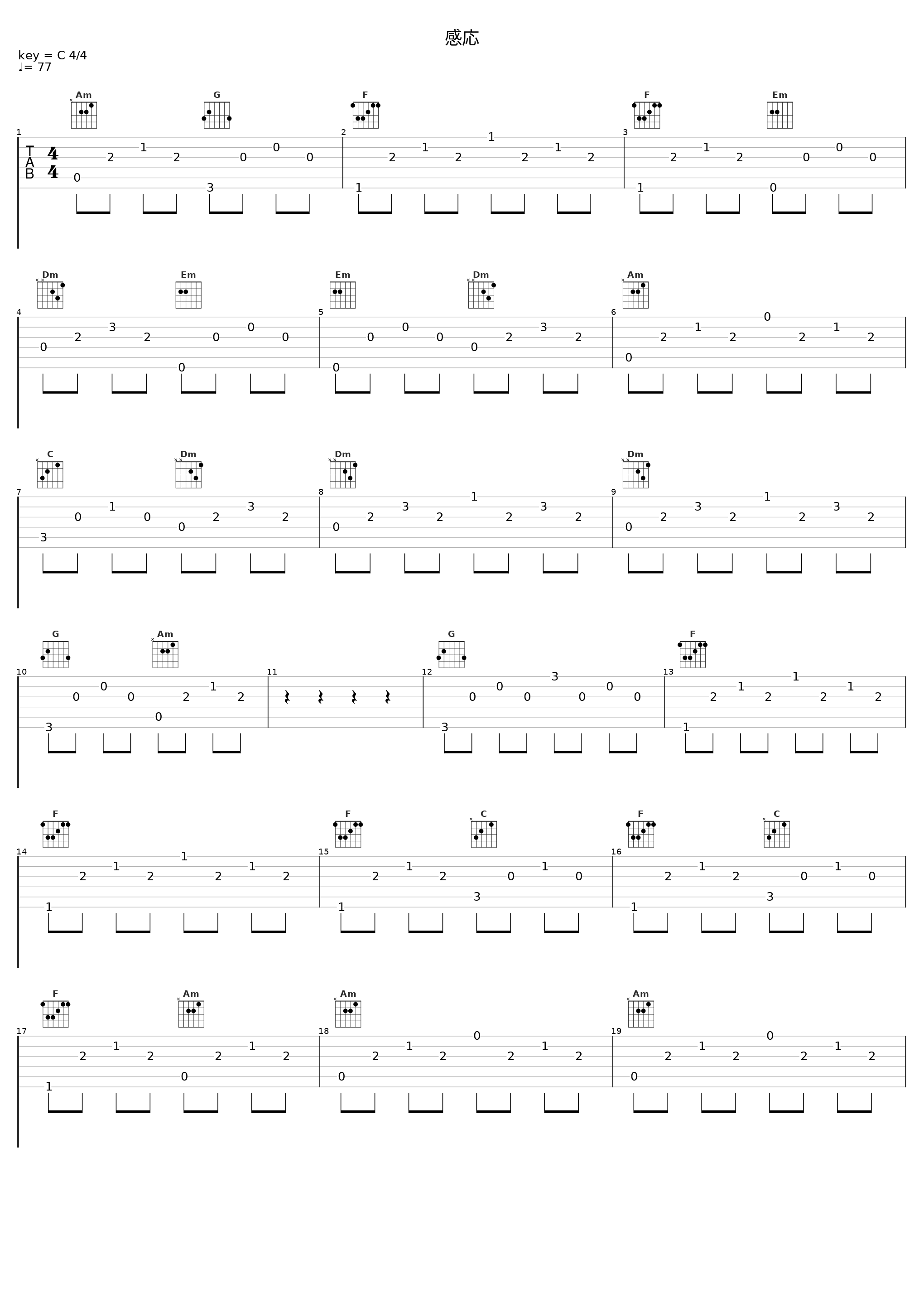 感応_佐桥俊彦_1