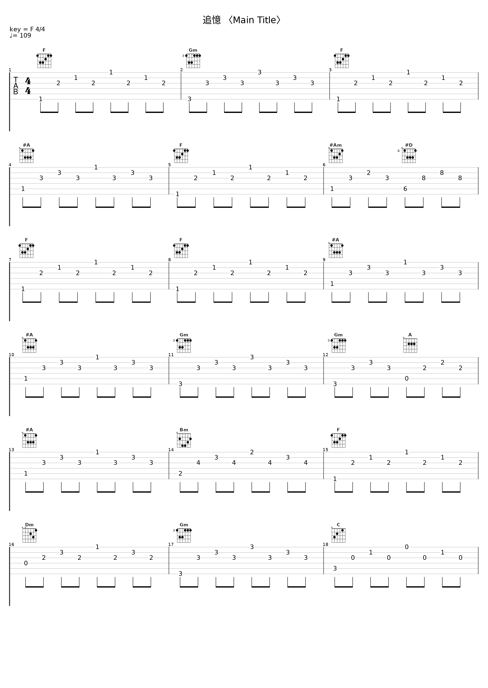 追憶 〈Main Title〉_千住明,市原愛_1